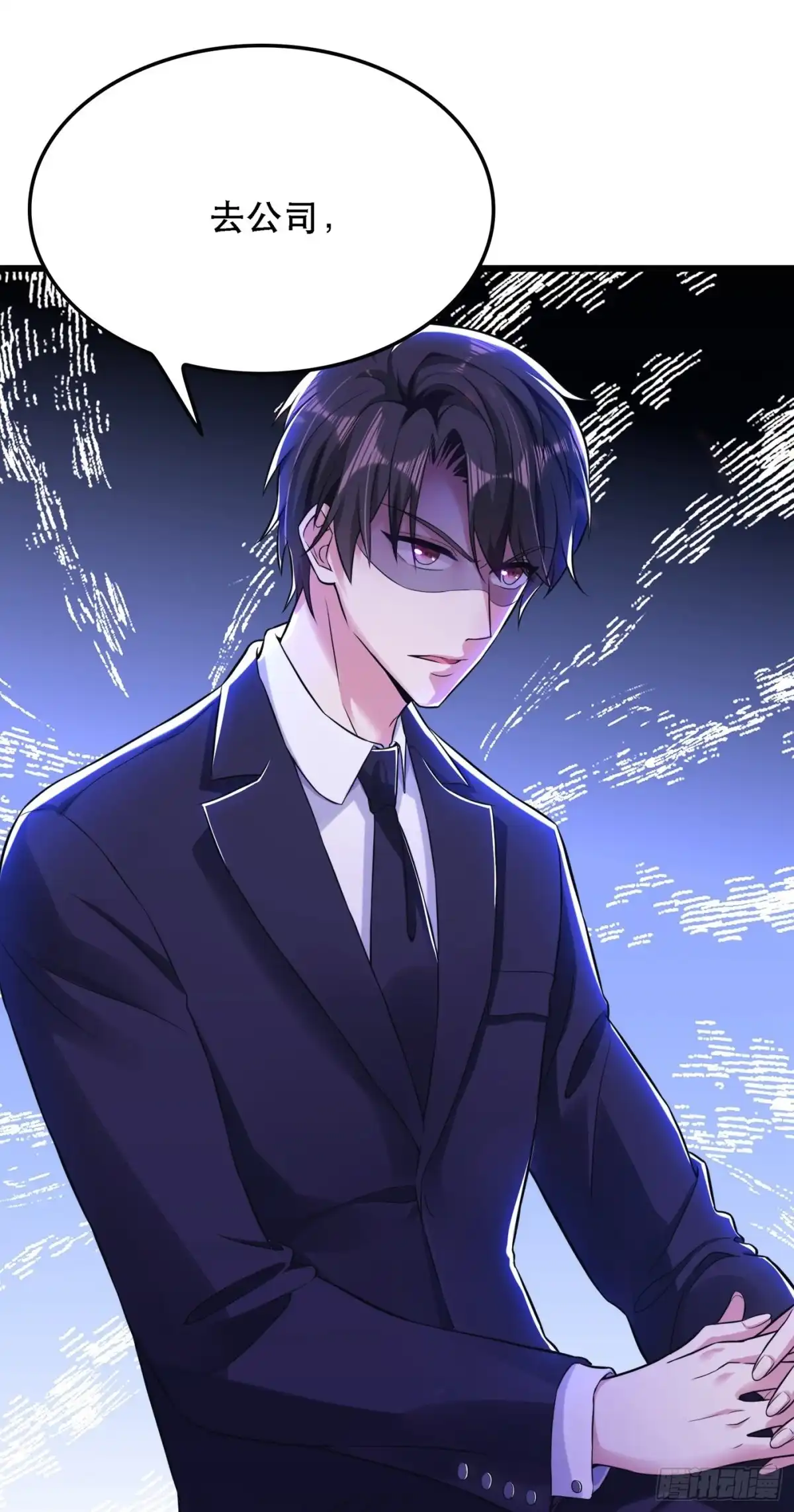 《重生空间：大小姐不好惹》第60话 吃醋的男人不好惹 第37页