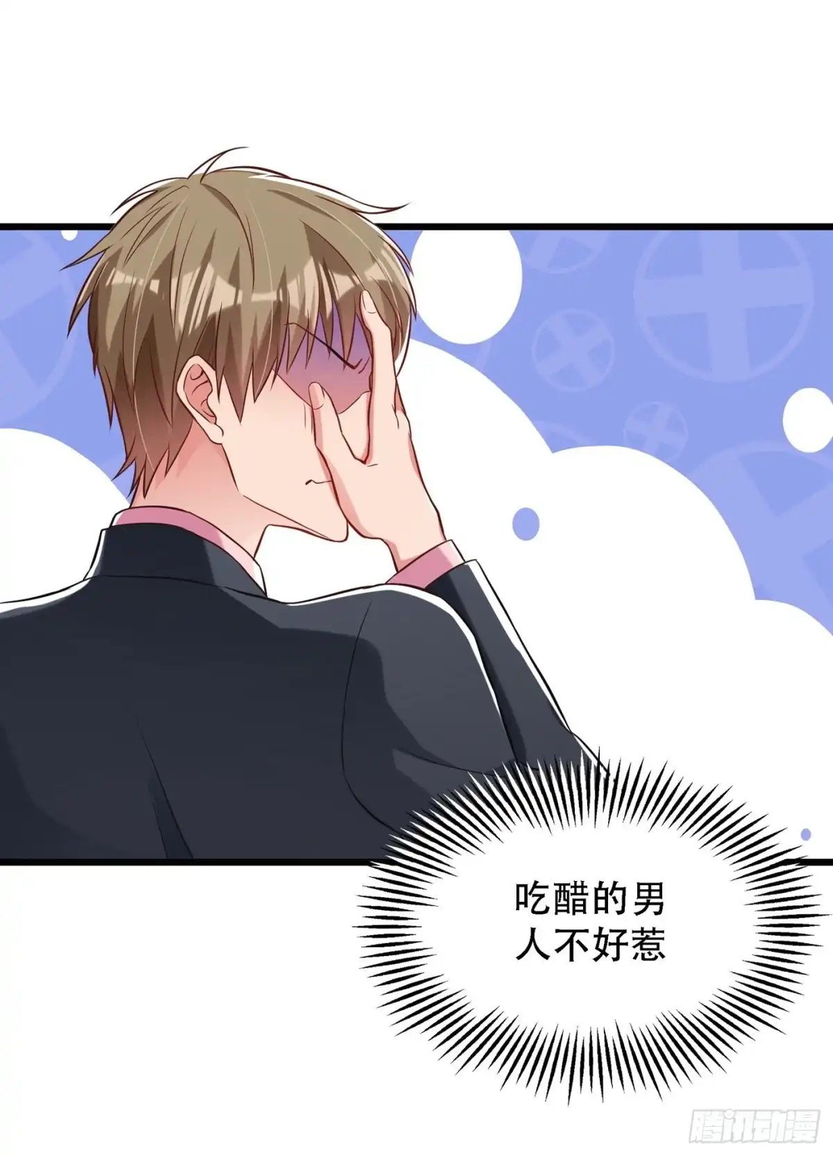 《重生空间：大小姐不好惹》第60话 吃醋的男人不好惹 第9页