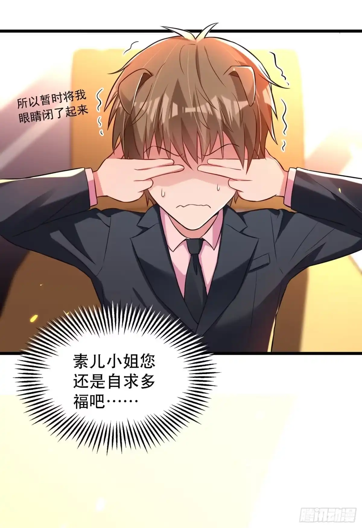 《重生空间：大小姐不好惹》第60话 吃醋的男人不好惹 第10页
