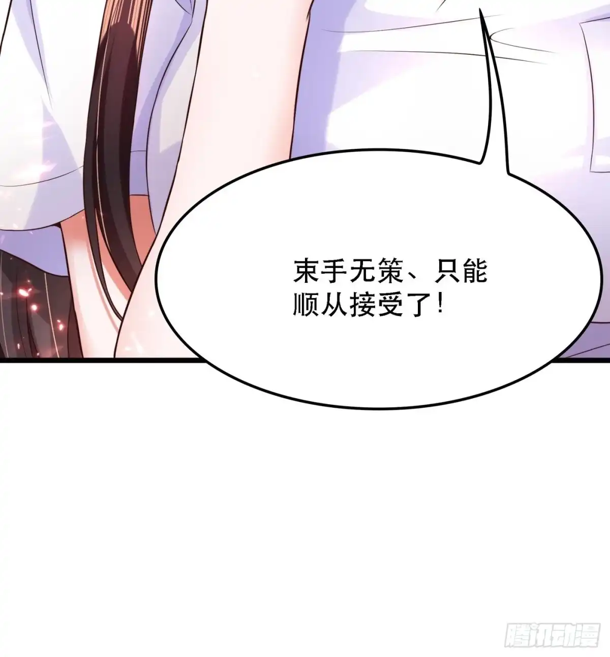 《重生空间：大小姐不好惹》第60话 吃醋的男人不好惹 第43页