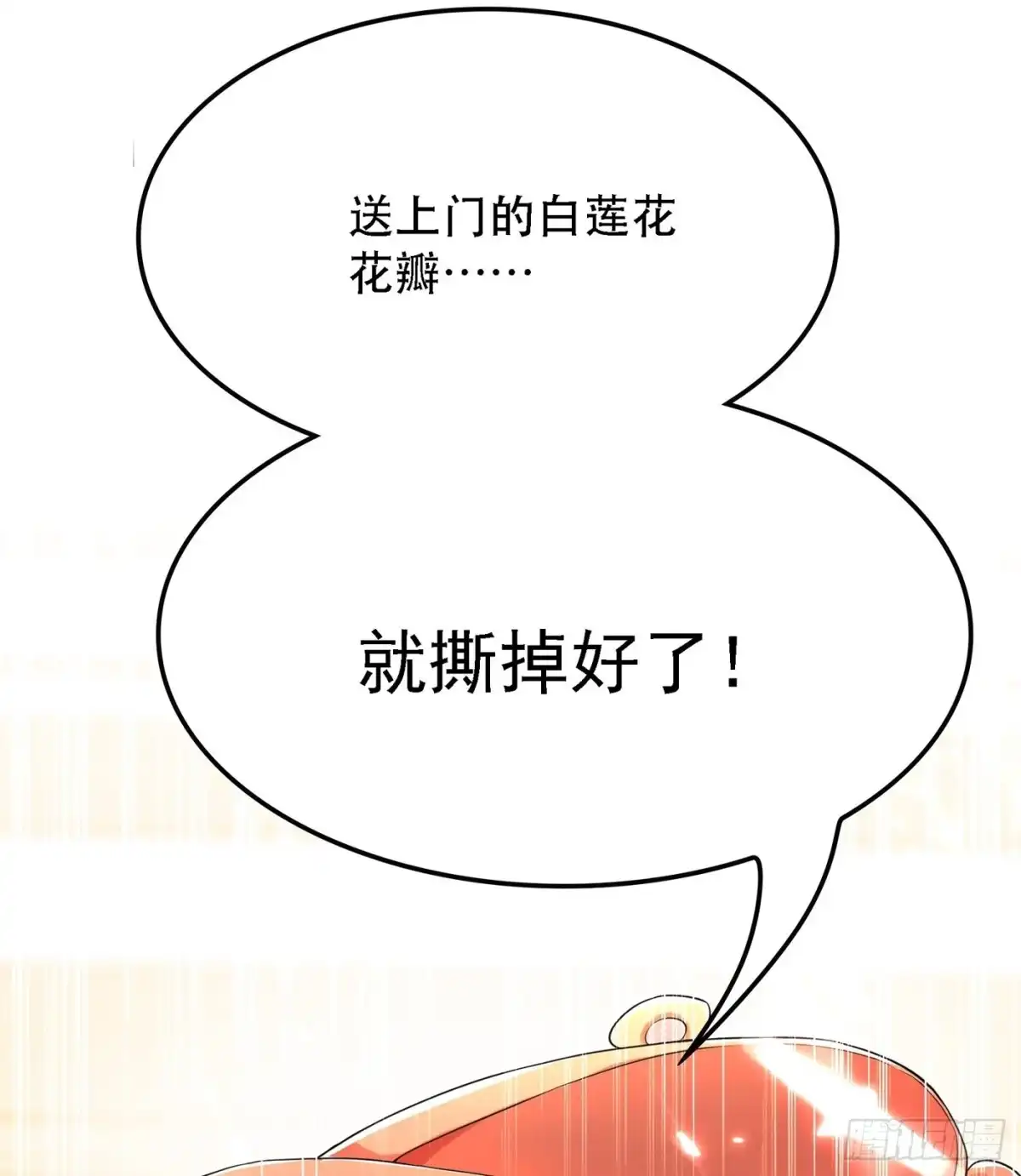 《重生空间：大小姐不好惹》第60话 吃醋的男人不好惹 第50页