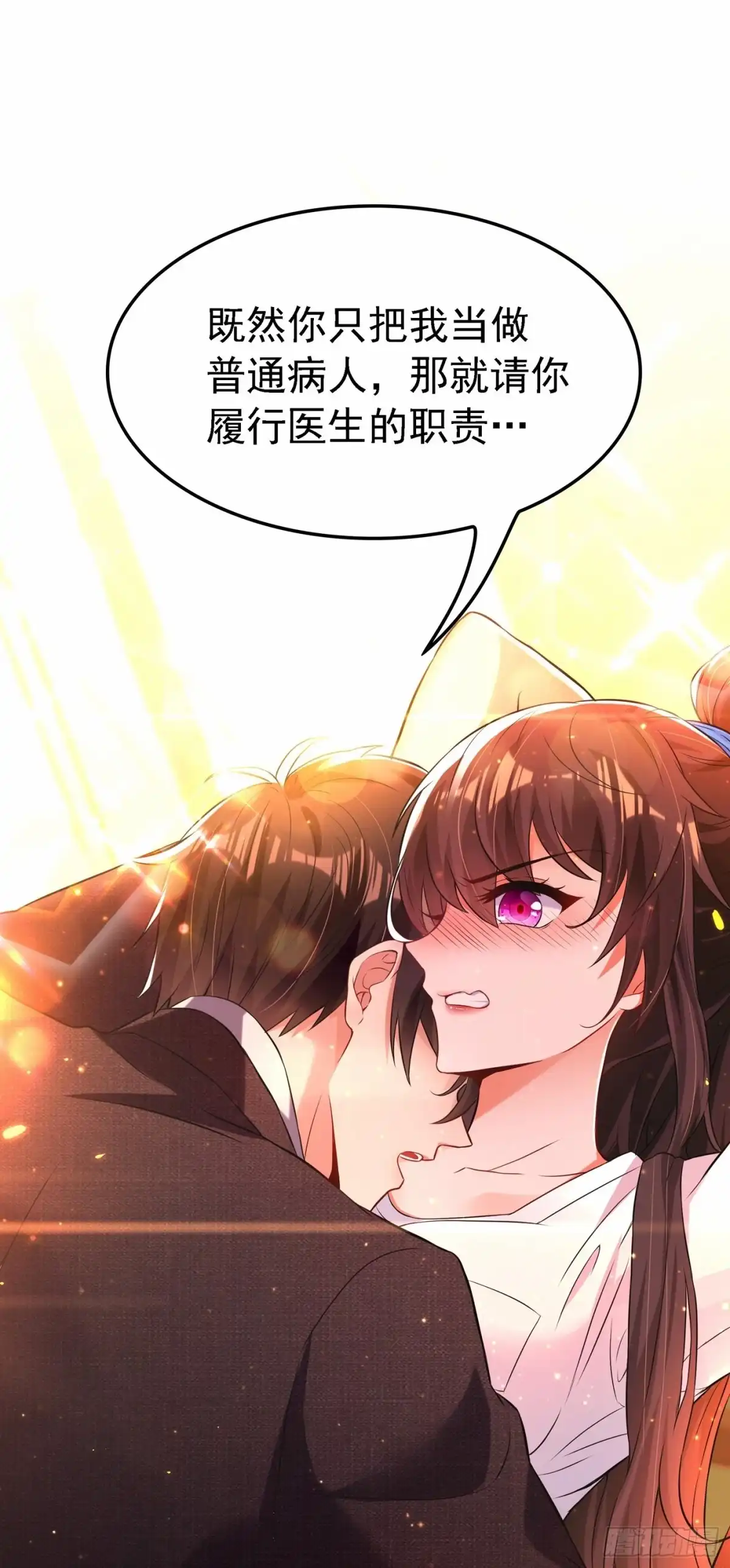 《重生空间：大小姐不好惹》第60话 吃醋的男人不好惹 第17页