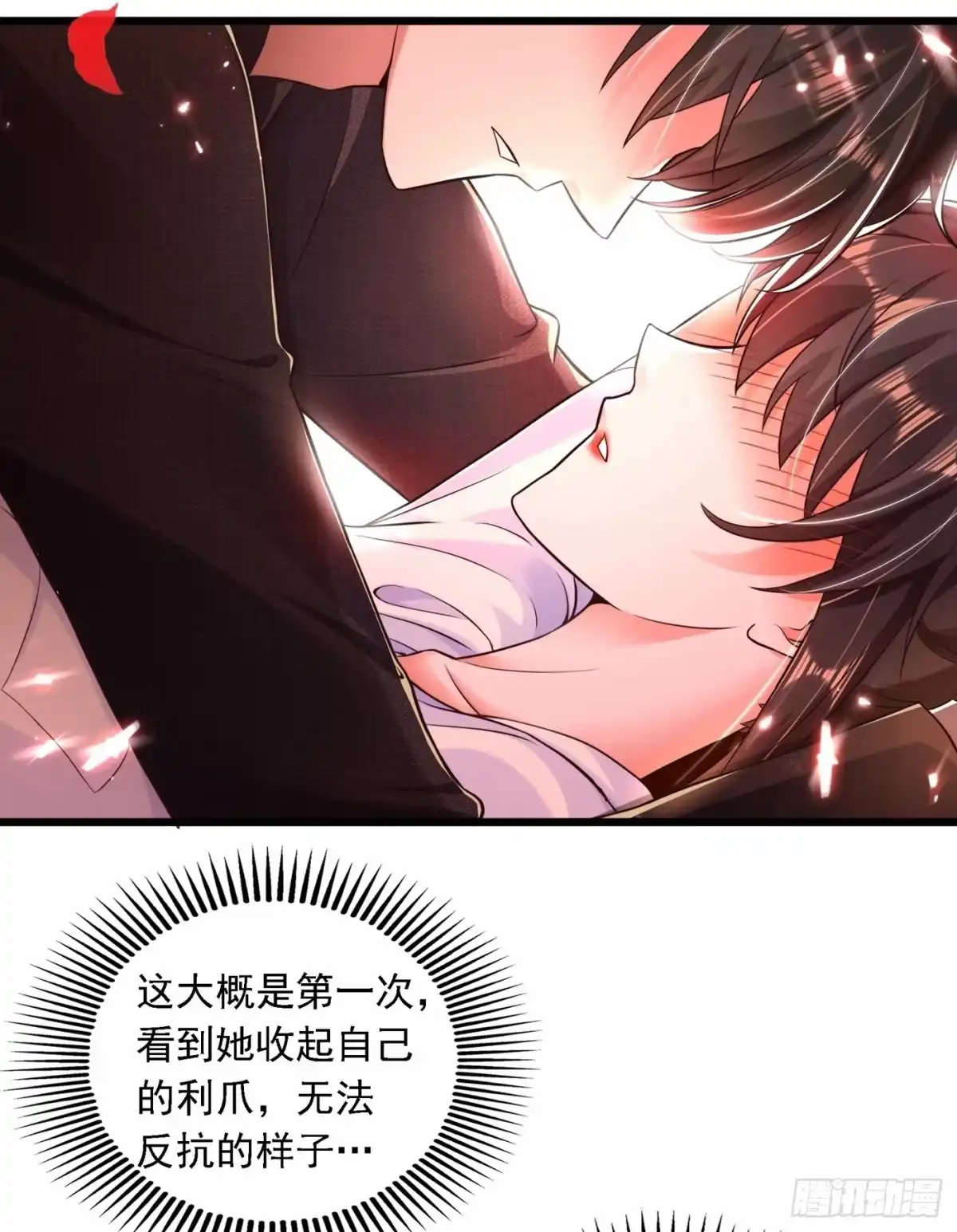 《重生空间：大小姐不好惹》第60话 吃醋的男人不好惹 第29页