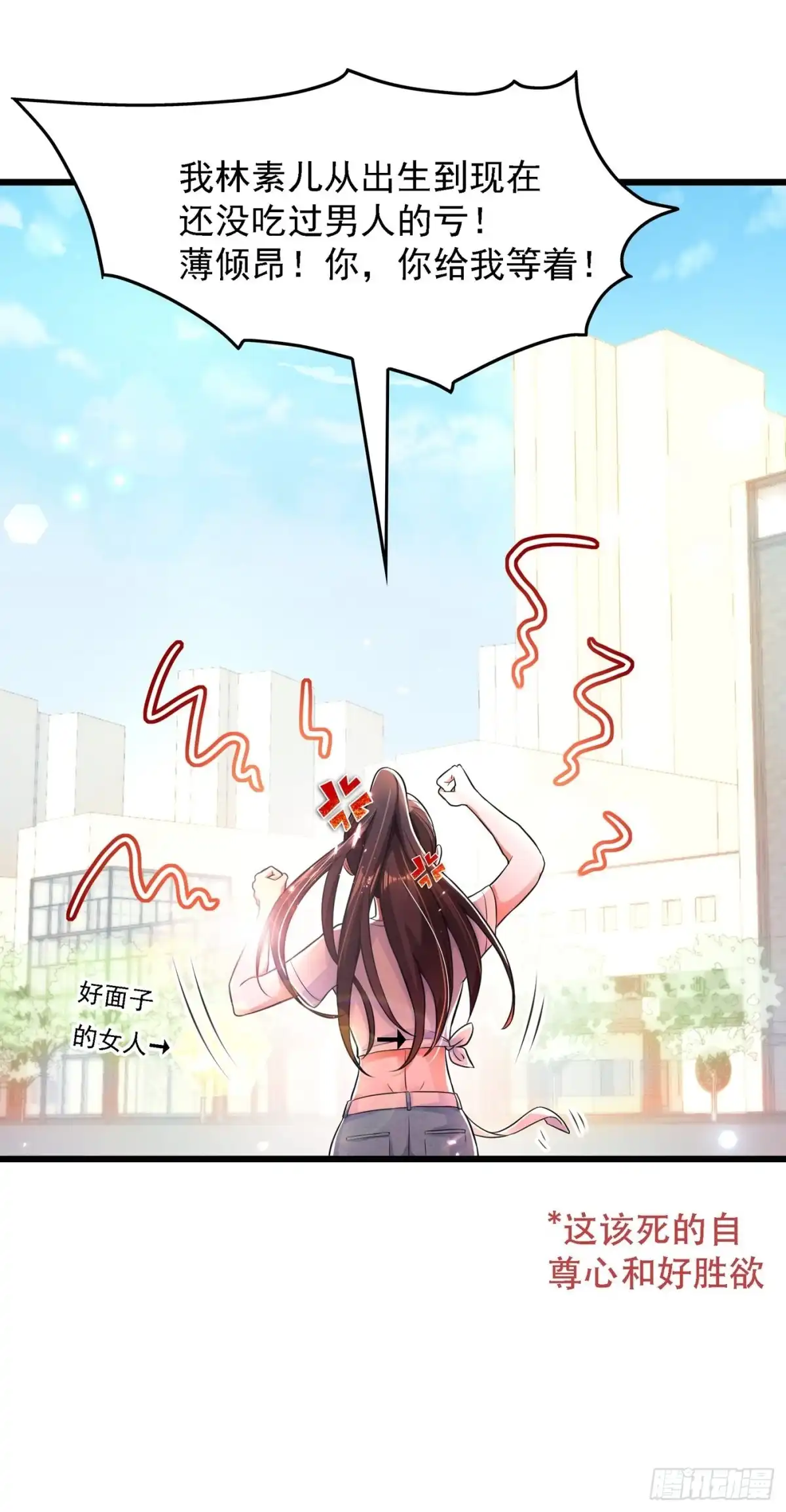 《重生空间：大小姐不好惹》第60话 吃醋的男人不好惹 第44页