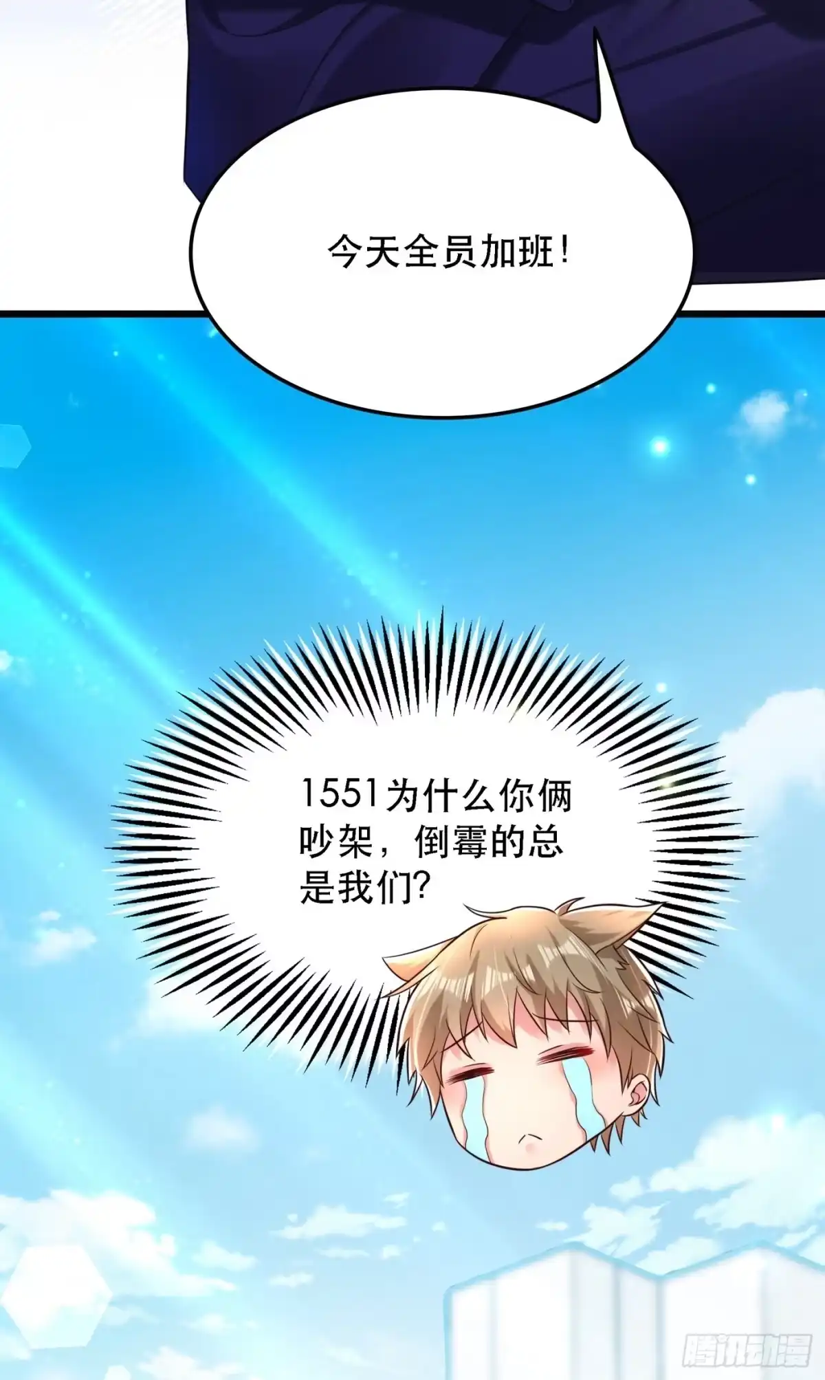《重生空间：大小姐不好惹》第60话 吃醋的男人不好惹 第38页