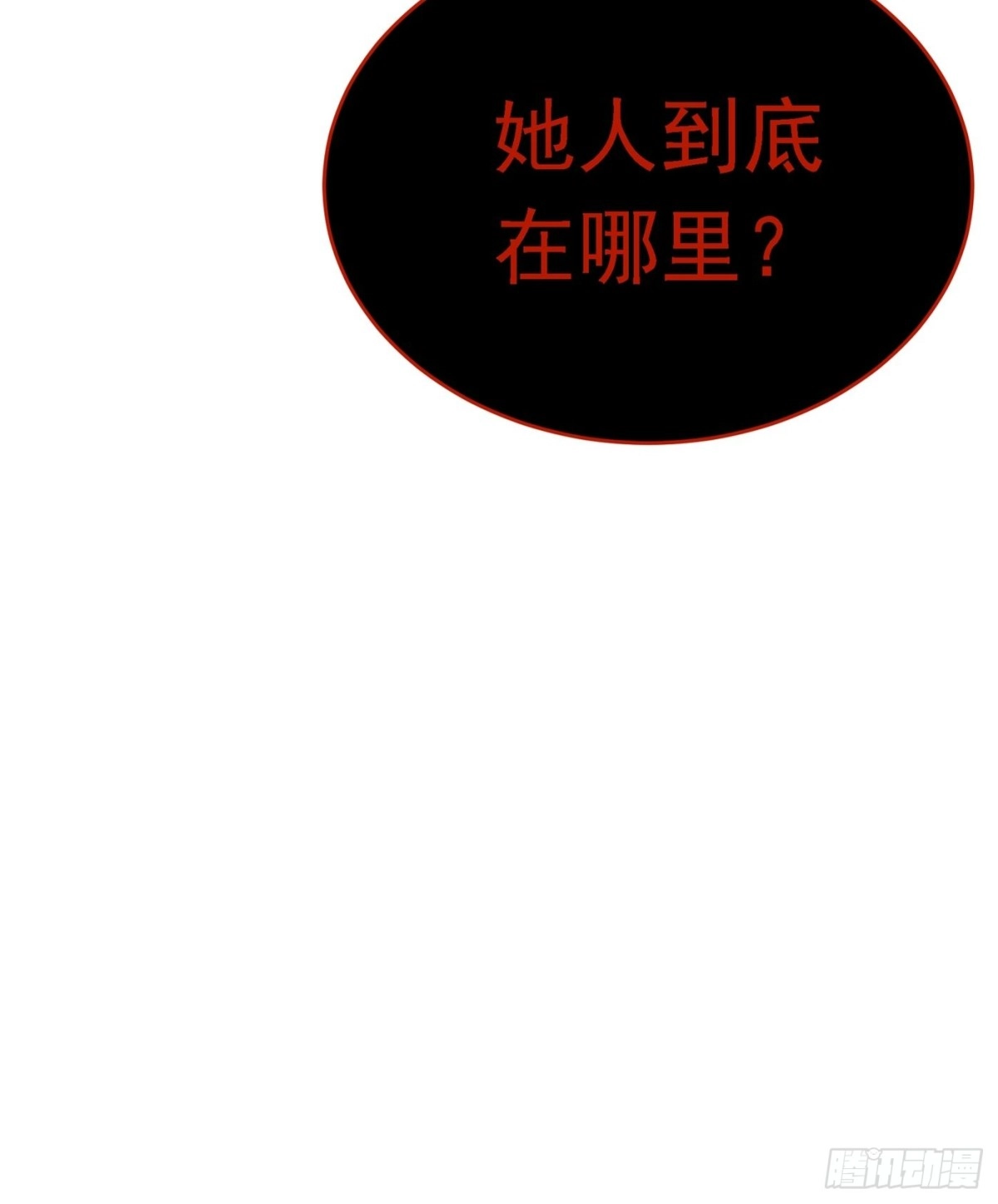 《重生空间：大小姐不好惹》第61话 给你最后一次机会 第45页