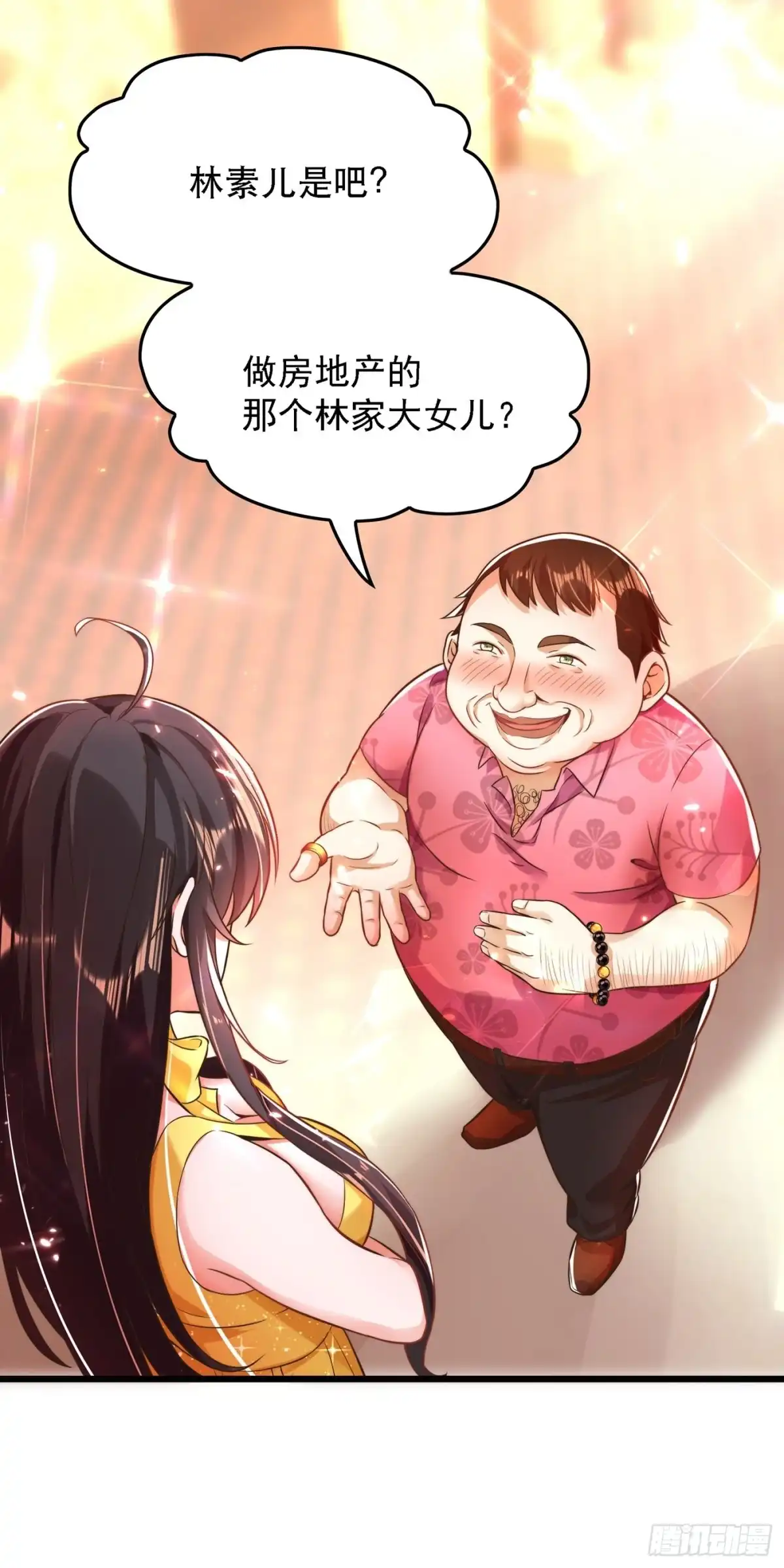 《重生空间：大小姐不好惹》第61话 给你最后一次机会 第17页