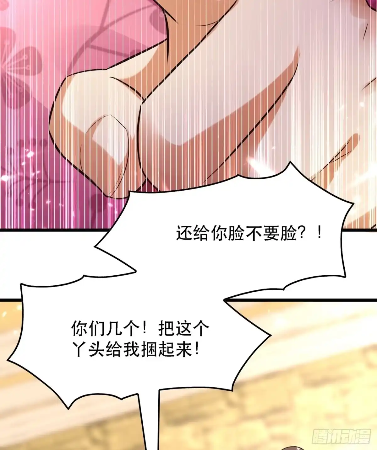 《重生空间：大小姐不好惹》第61话 给你最后一次机会 第24页