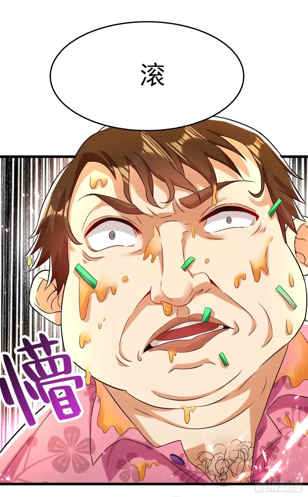 《重生空间：大小姐不好惹》第61话 给你最后一次机会 第21页