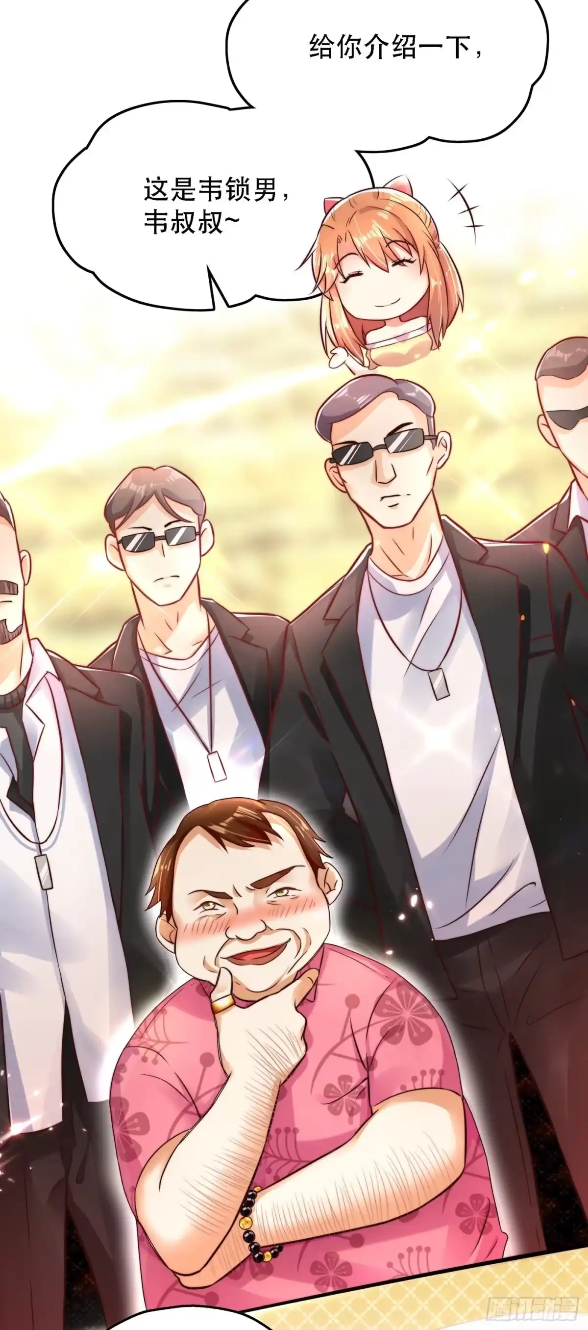 《重生空间：大小姐不好惹》第61话 给你最后一次机会 第8页