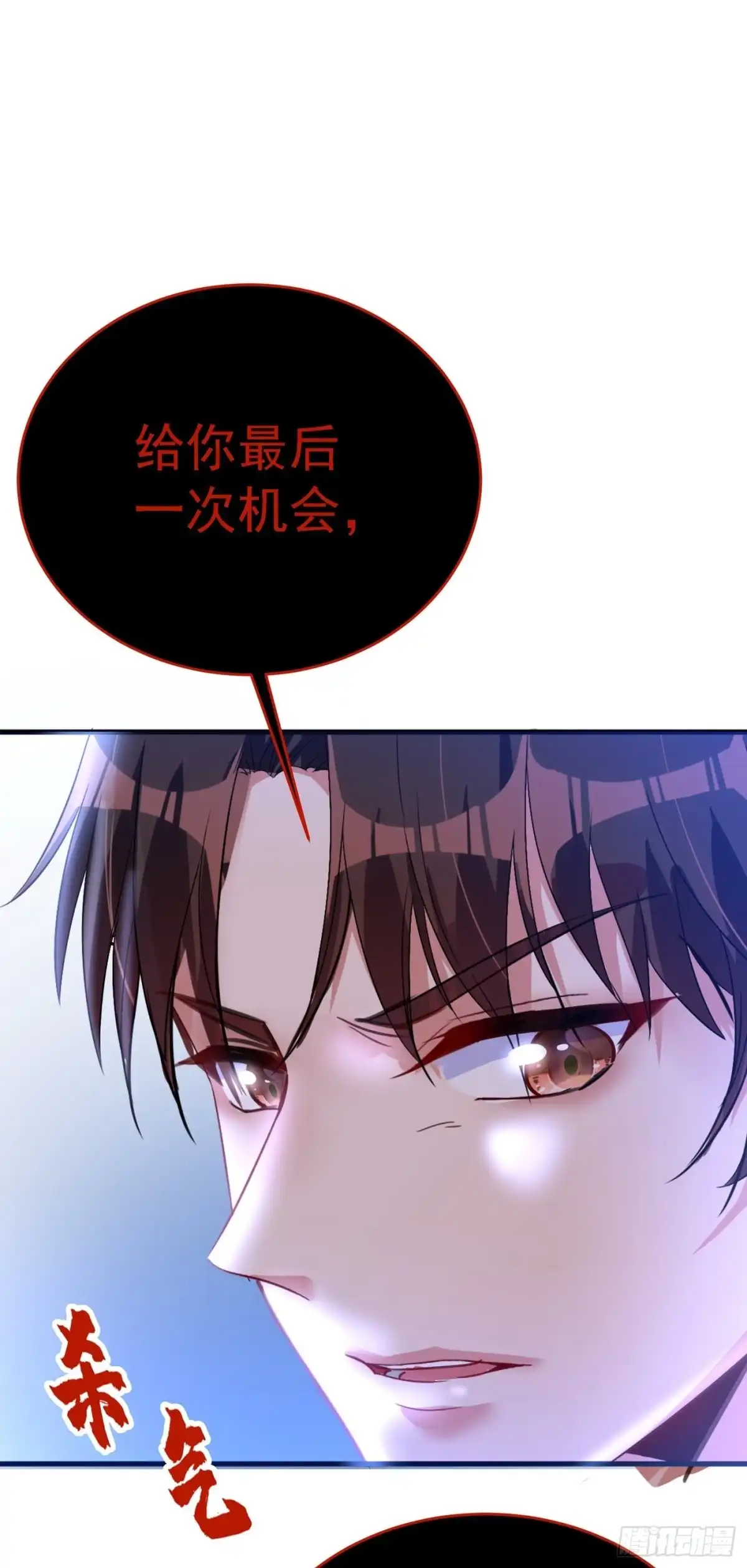 《重生空间：大小姐不好惹》第61话 给你最后一次机会 第44页