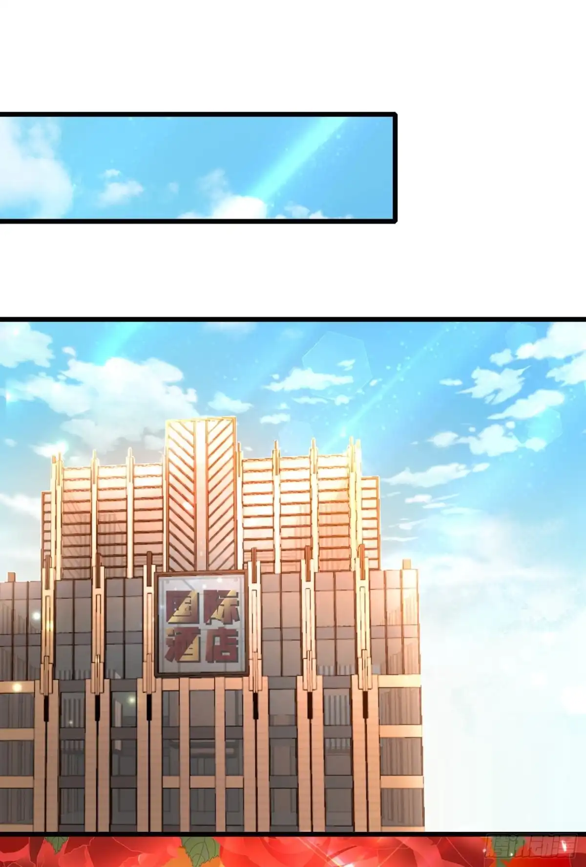 《重生空间：大小姐不好惹》第61话 给你最后一次机会 第2页
