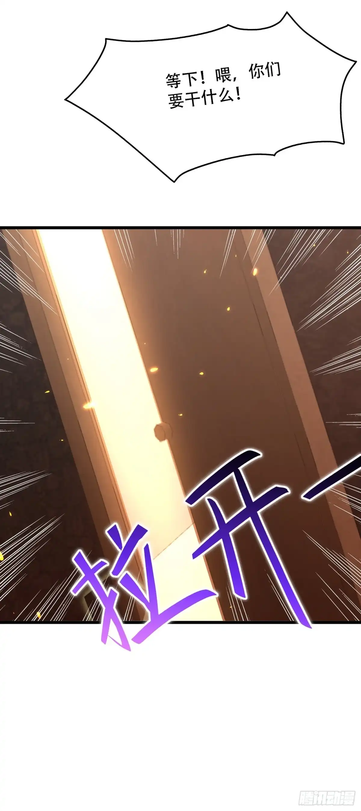 《重生空间：大小姐不好惹》第61话 给你最后一次机会 第34页