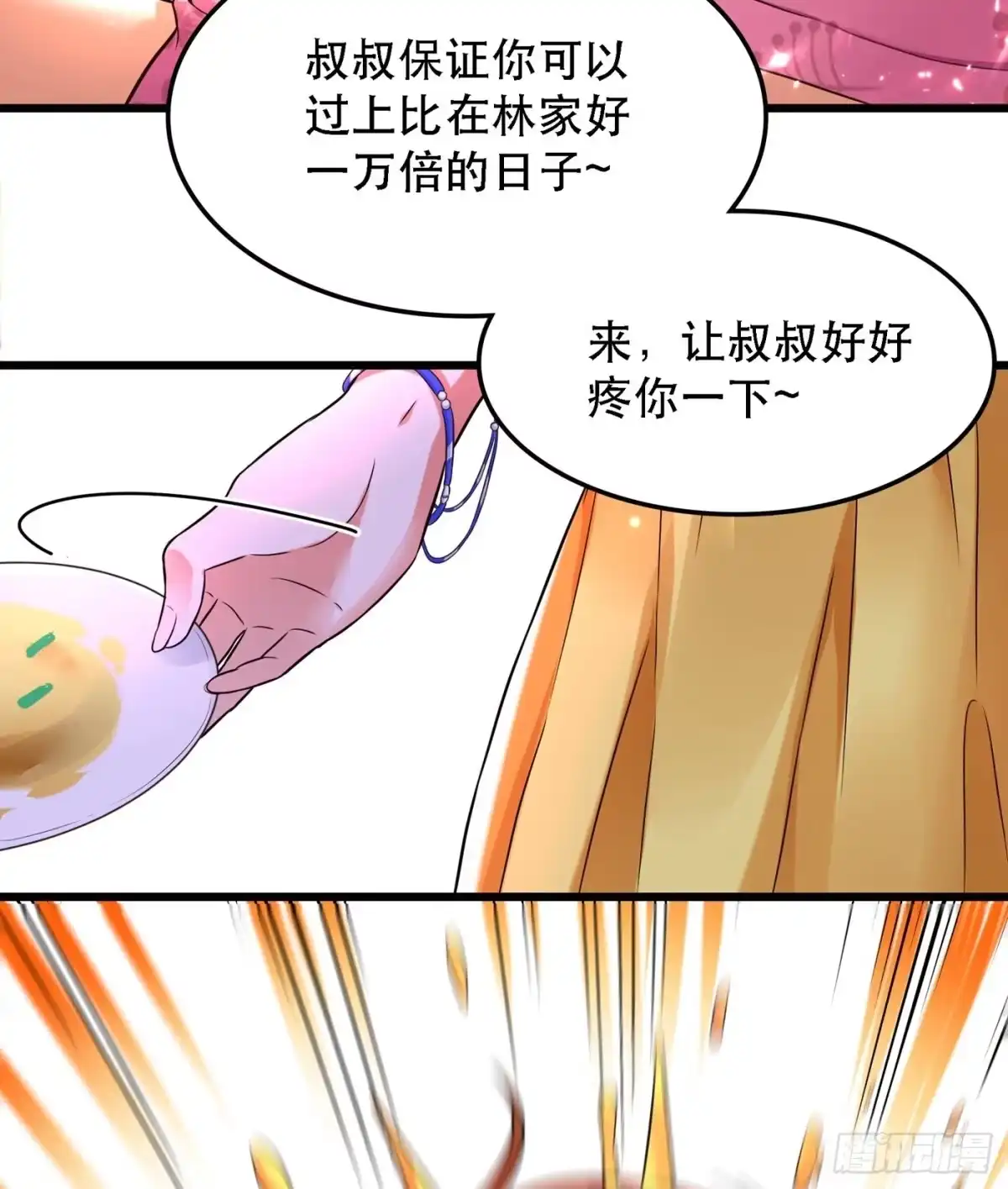 《重生空间：大小姐不好惹》第61话 给你最后一次机会 第19页