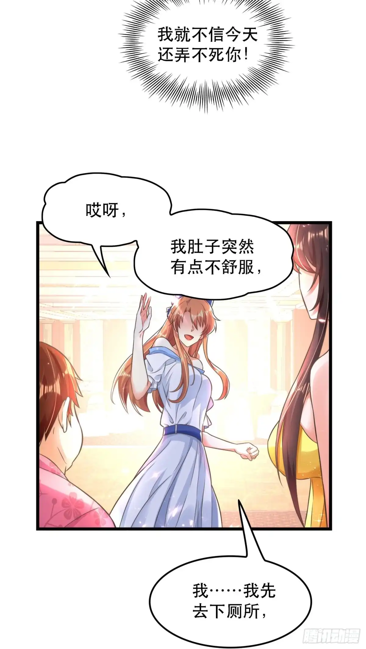 《重生空间：大小姐不好惹》第61话 给你最后一次机会 第15页