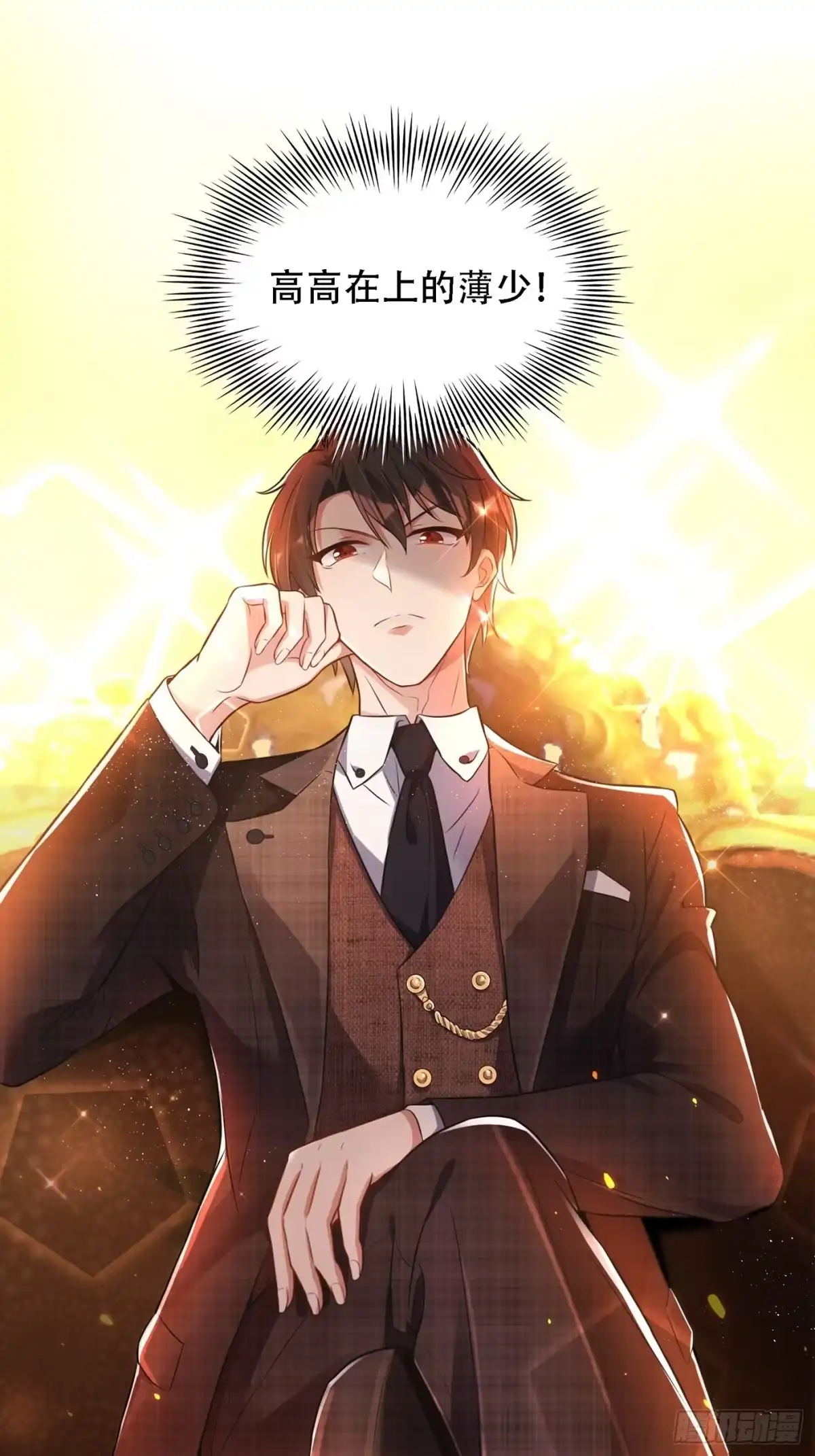 《重生空间：大小姐不好惹》第61话 给你最后一次机会 第42页