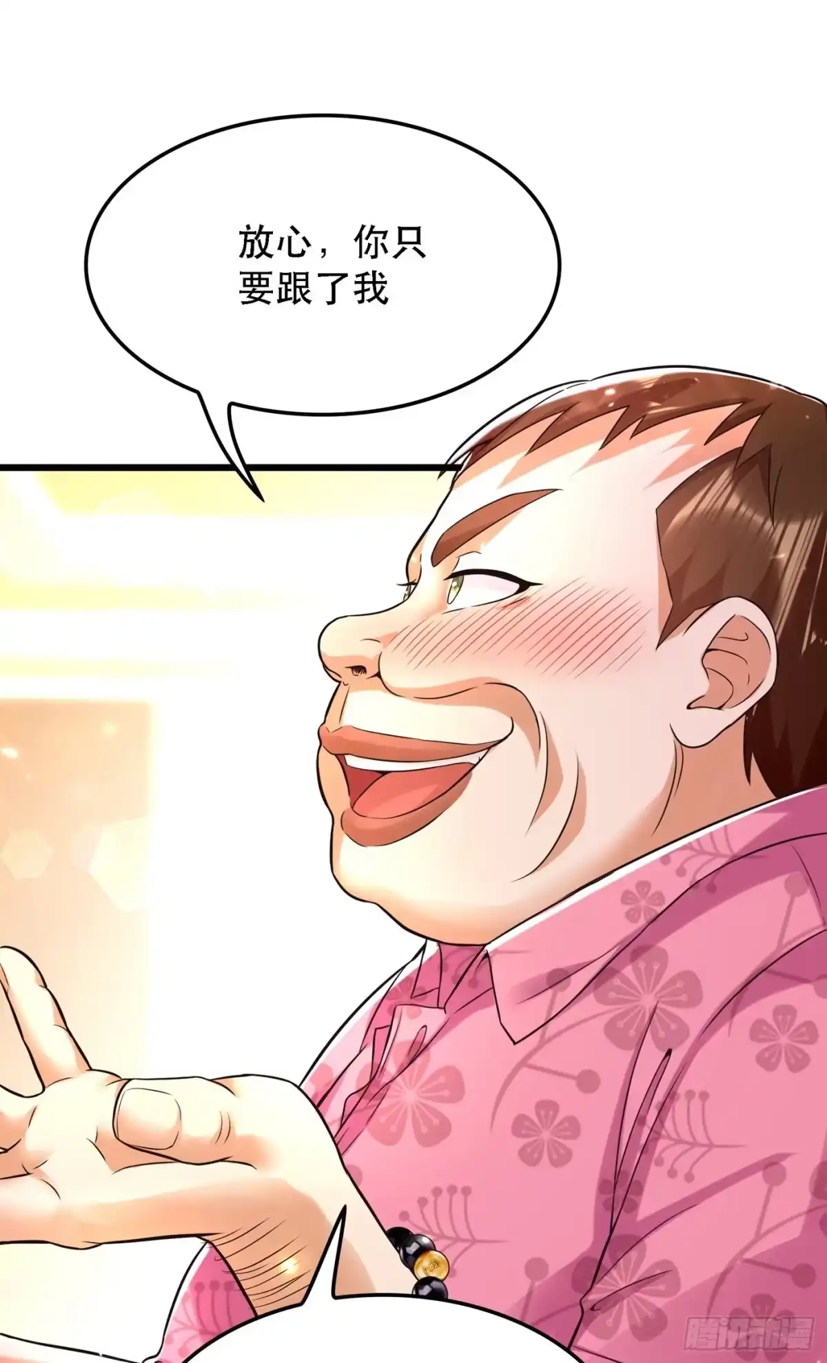 《重生空间：大小姐不好惹》第61话 给你最后一次机会 第18页