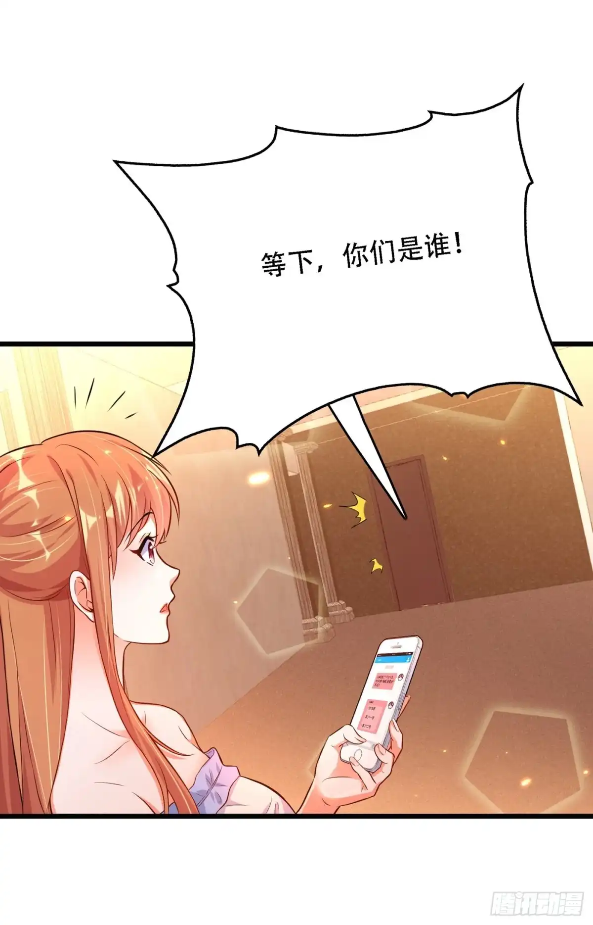 《重生空间：大小姐不好惹》第61话 给你最后一次机会 第33页
