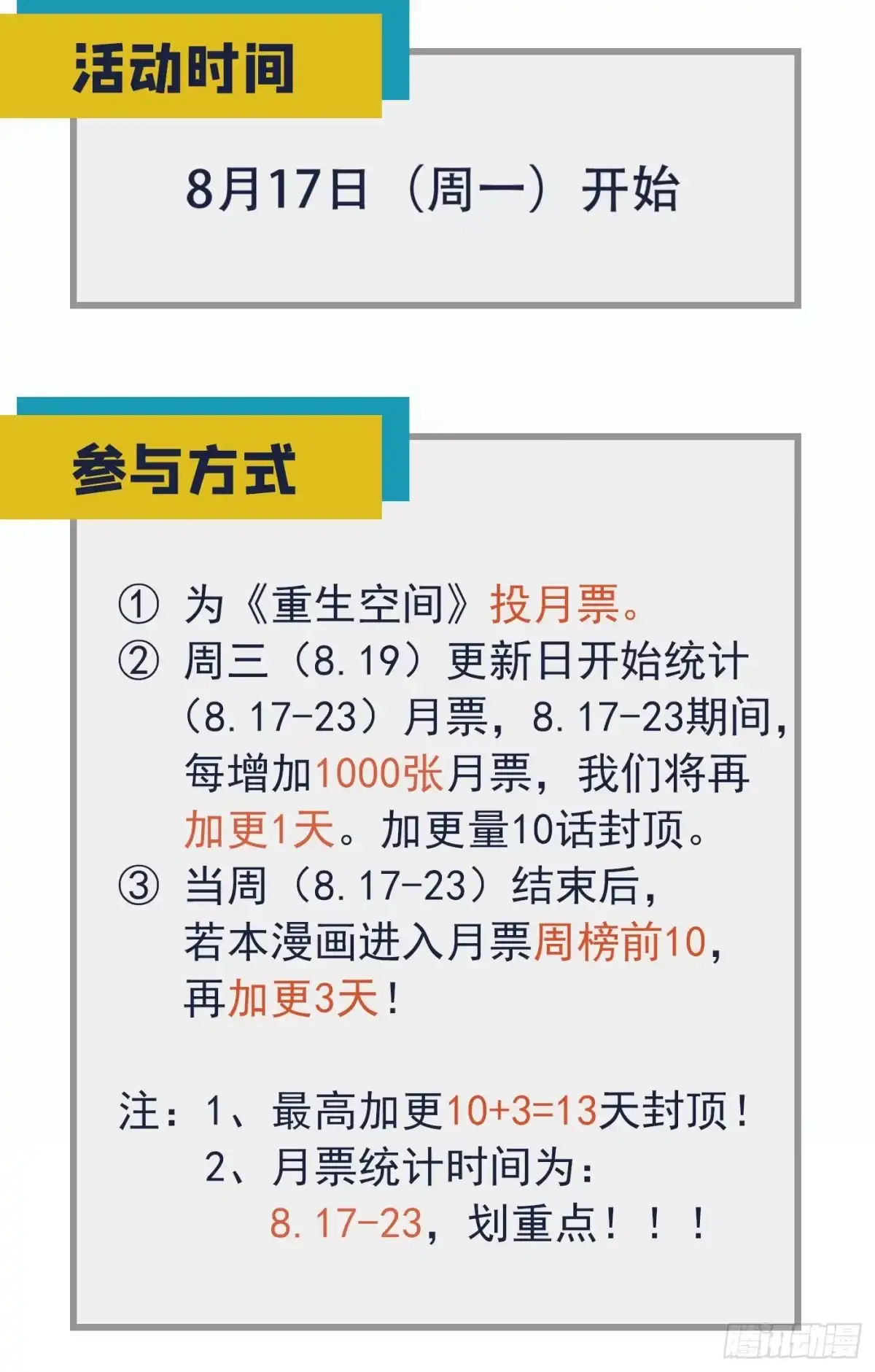 《重生空间：大小姐不好惹》解锁爆更新方式？快点进来看看~ 第2页