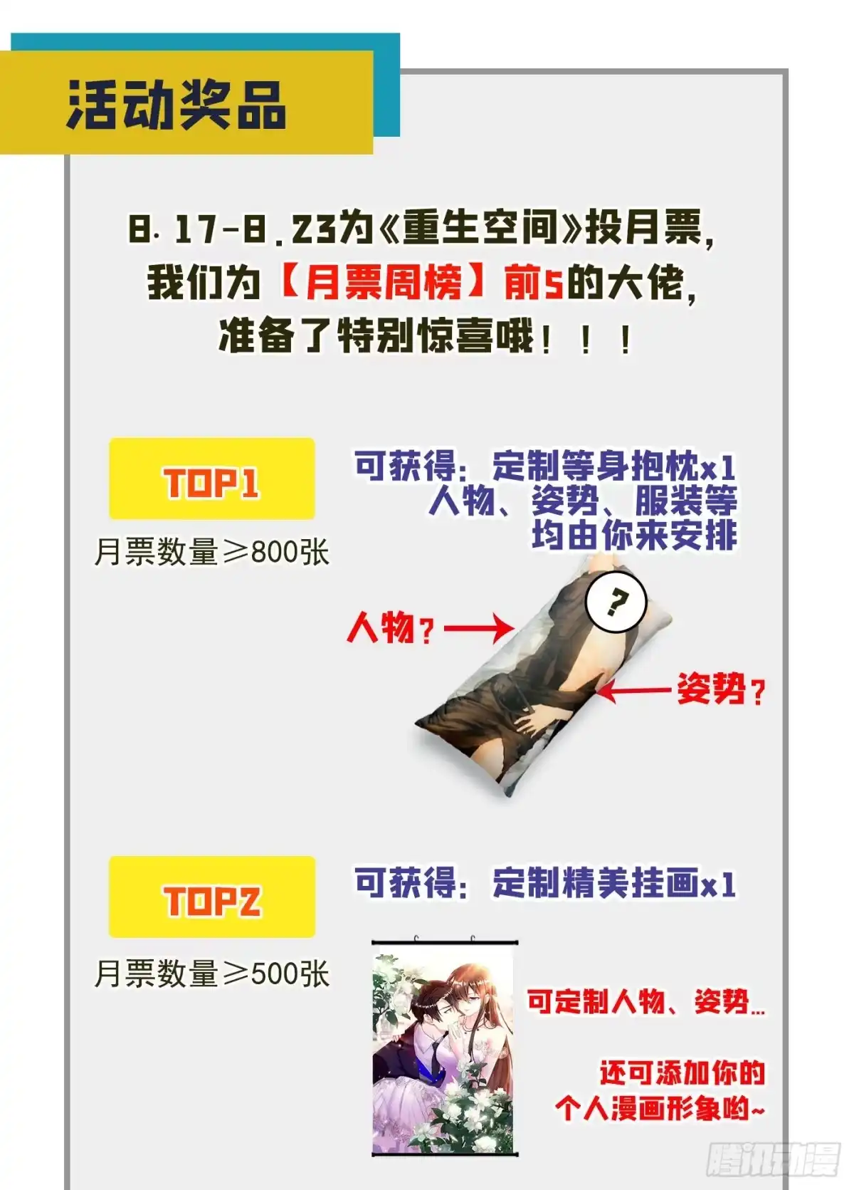 《重生空间：大小姐不好惹》解锁爆更新方式？快点进来看看~ 第3页