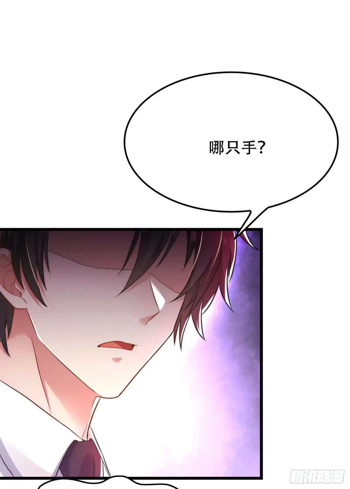 《重生空间：大小姐不好惹》第62话 魔鬼本鬼！ 第20页