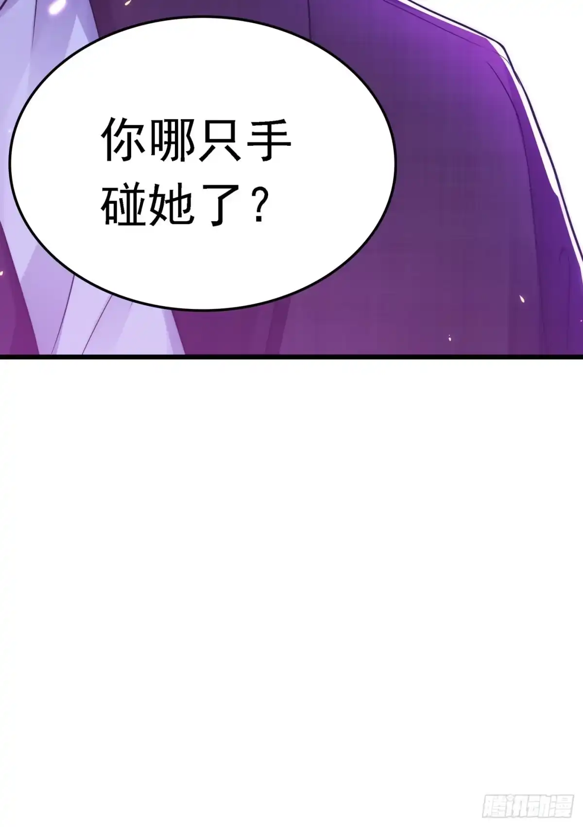 《重生空间：大小姐不好惹》第62话 魔鬼本鬼！ 第23页