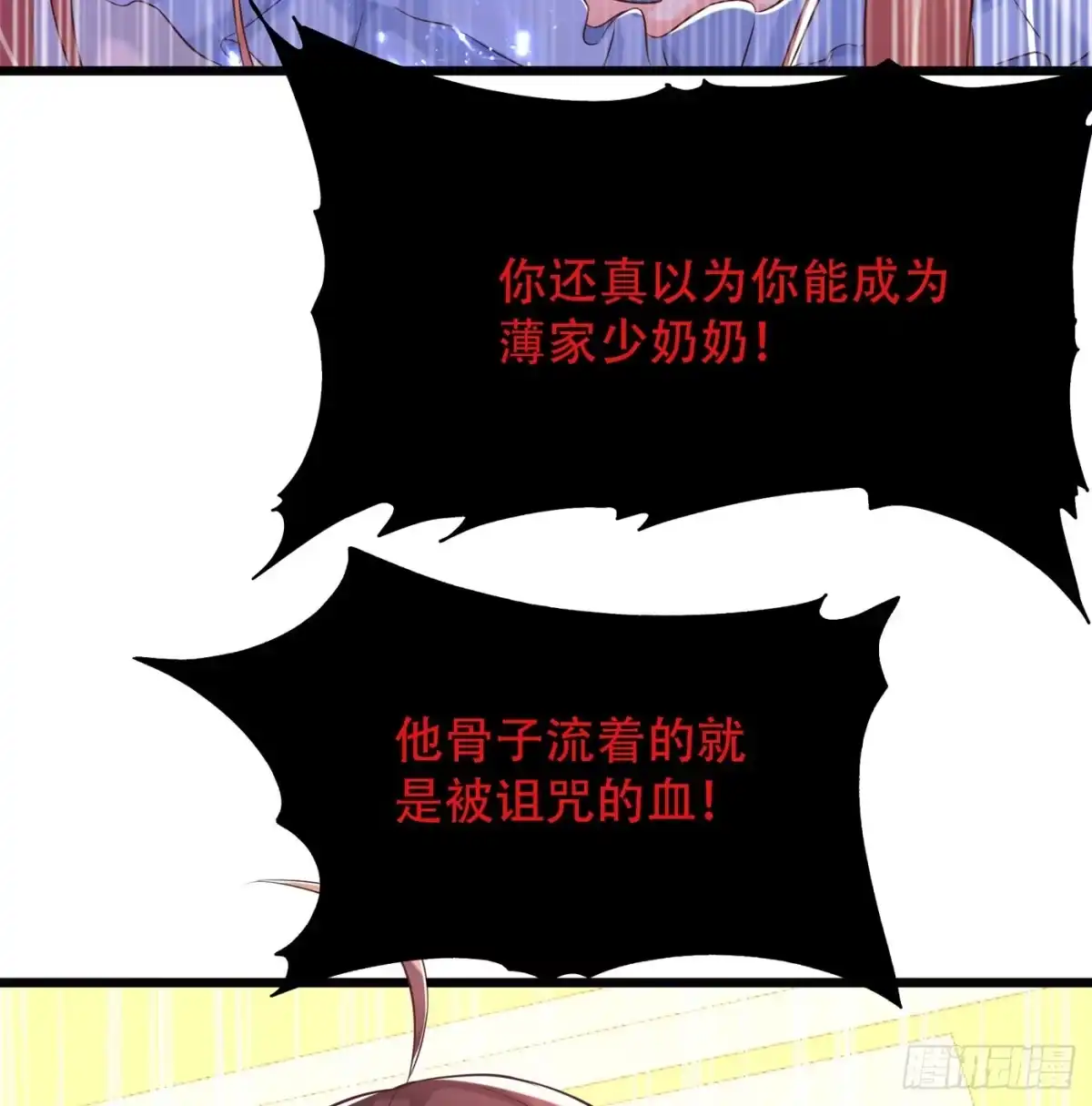 《重生空间：大小姐不好惹》第62话 魔鬼本鬼！ 第33页