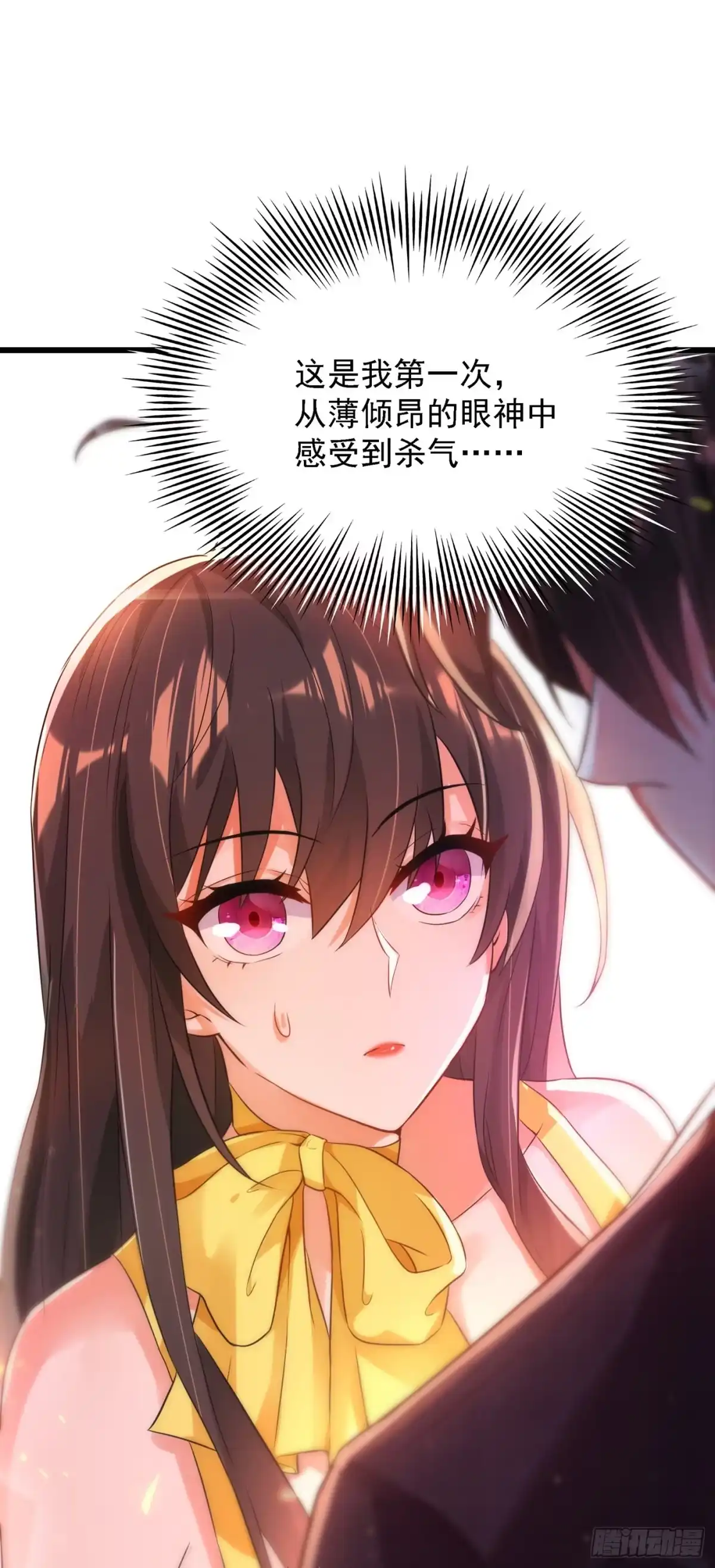 《重生空间：大小姐不好惹》第62话 魔鬼本鬼！ 第27页