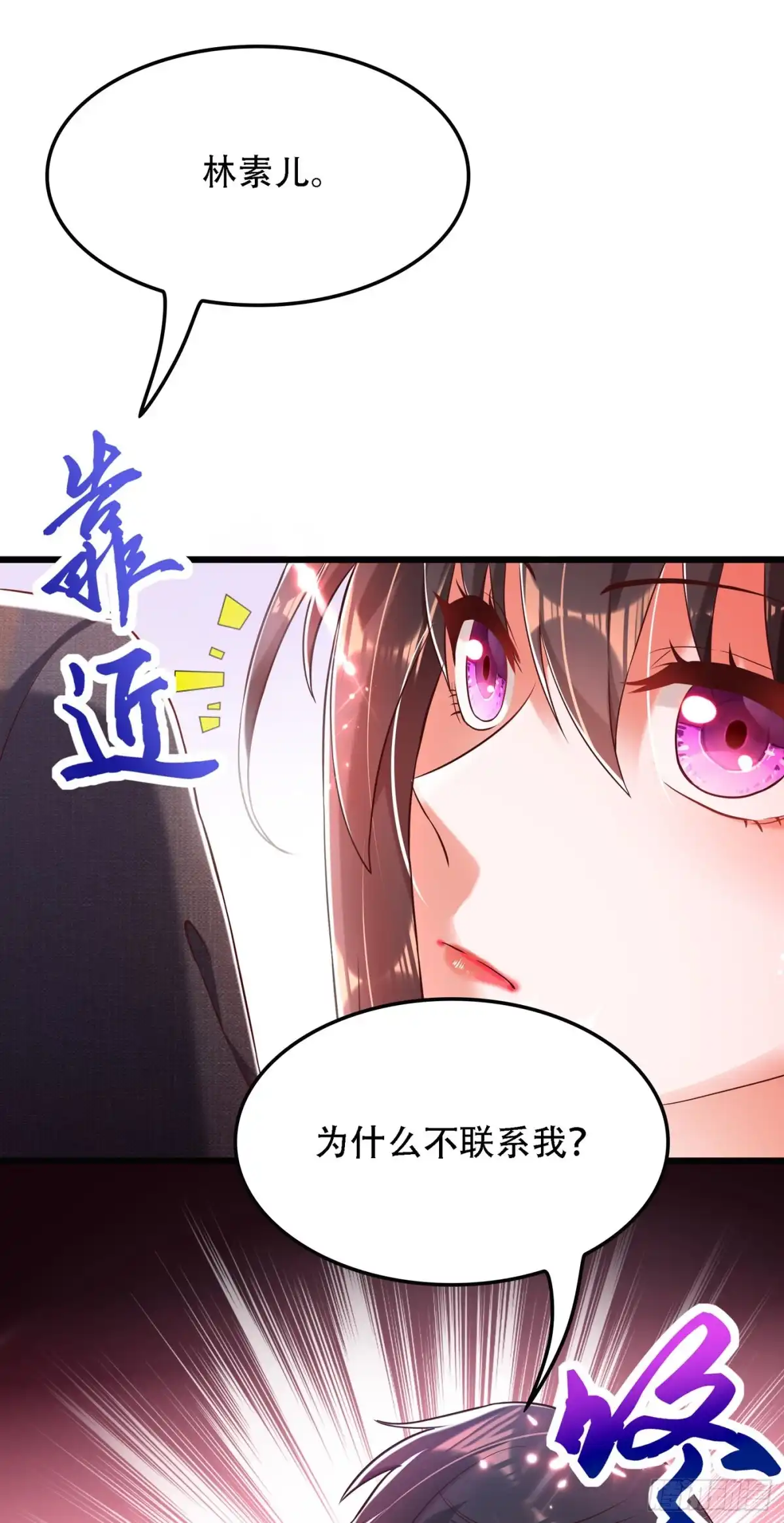 《重生空间：大小姐不好惹》第62话 魔鬼本鬼！ 第39页