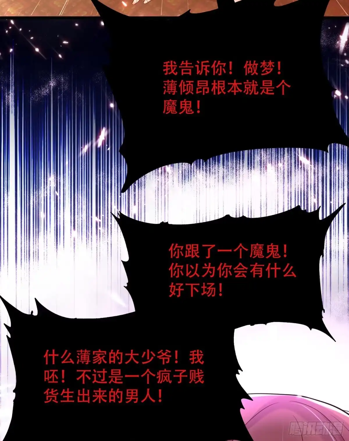 《重生空间：大小姐不好惹》第62话 魔鬼本鬼！ 第31页