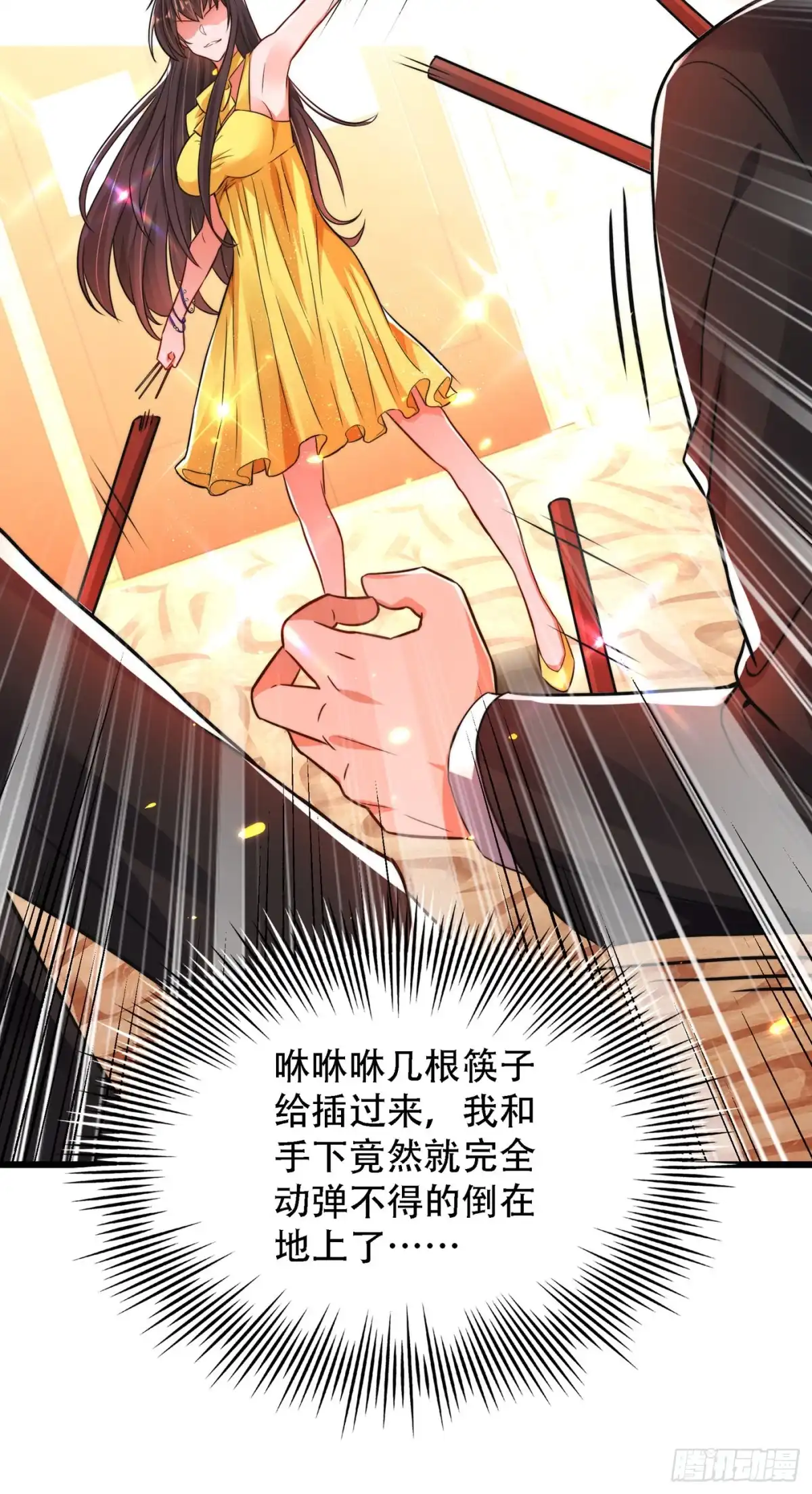 《重生空间：大小姐不好惹》第62话 魔鬼本鬼！ 第16页
