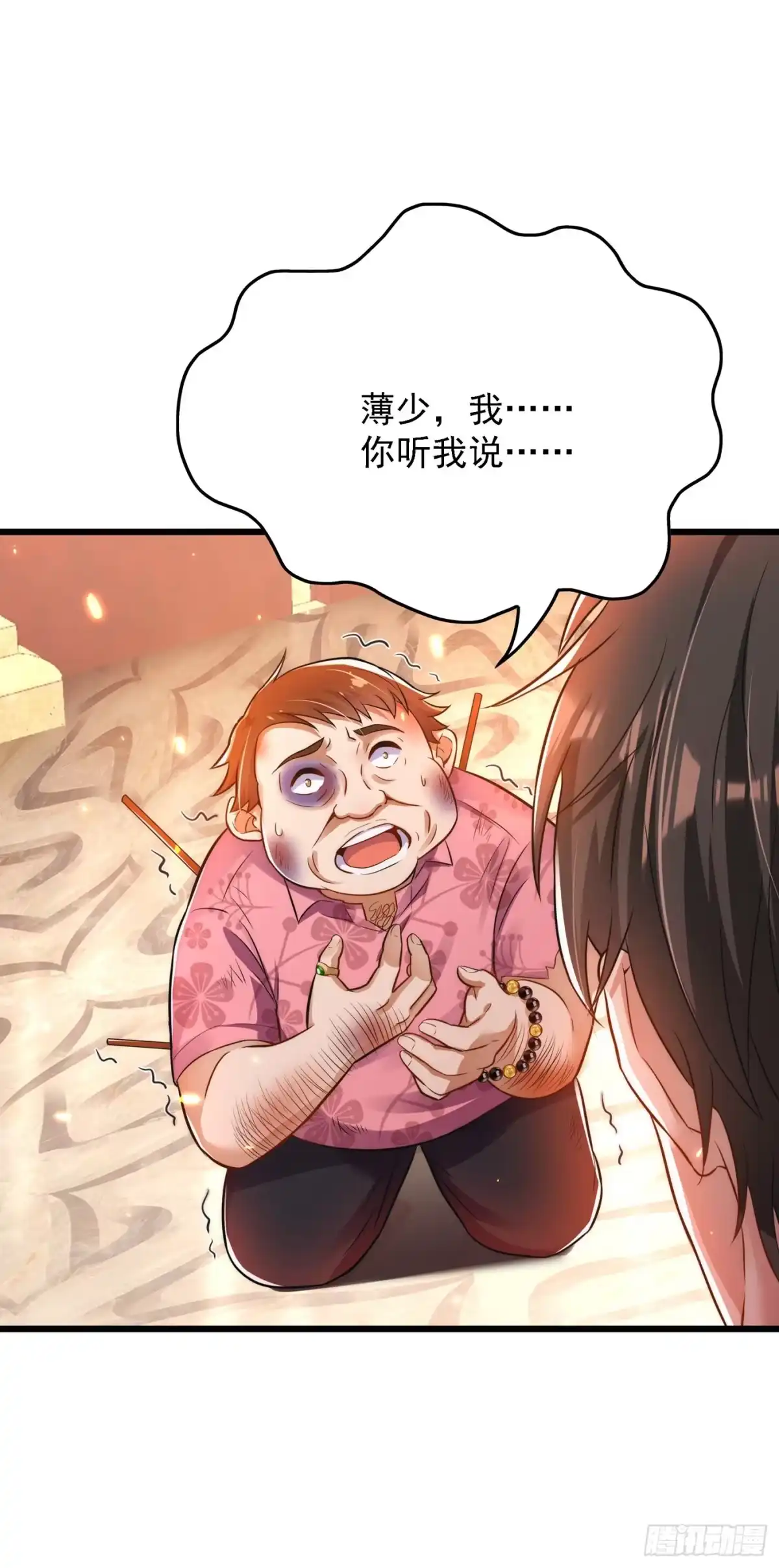 《重生空间：大小姐不好惹》第62话 魔鬼本鬼！ 第19页