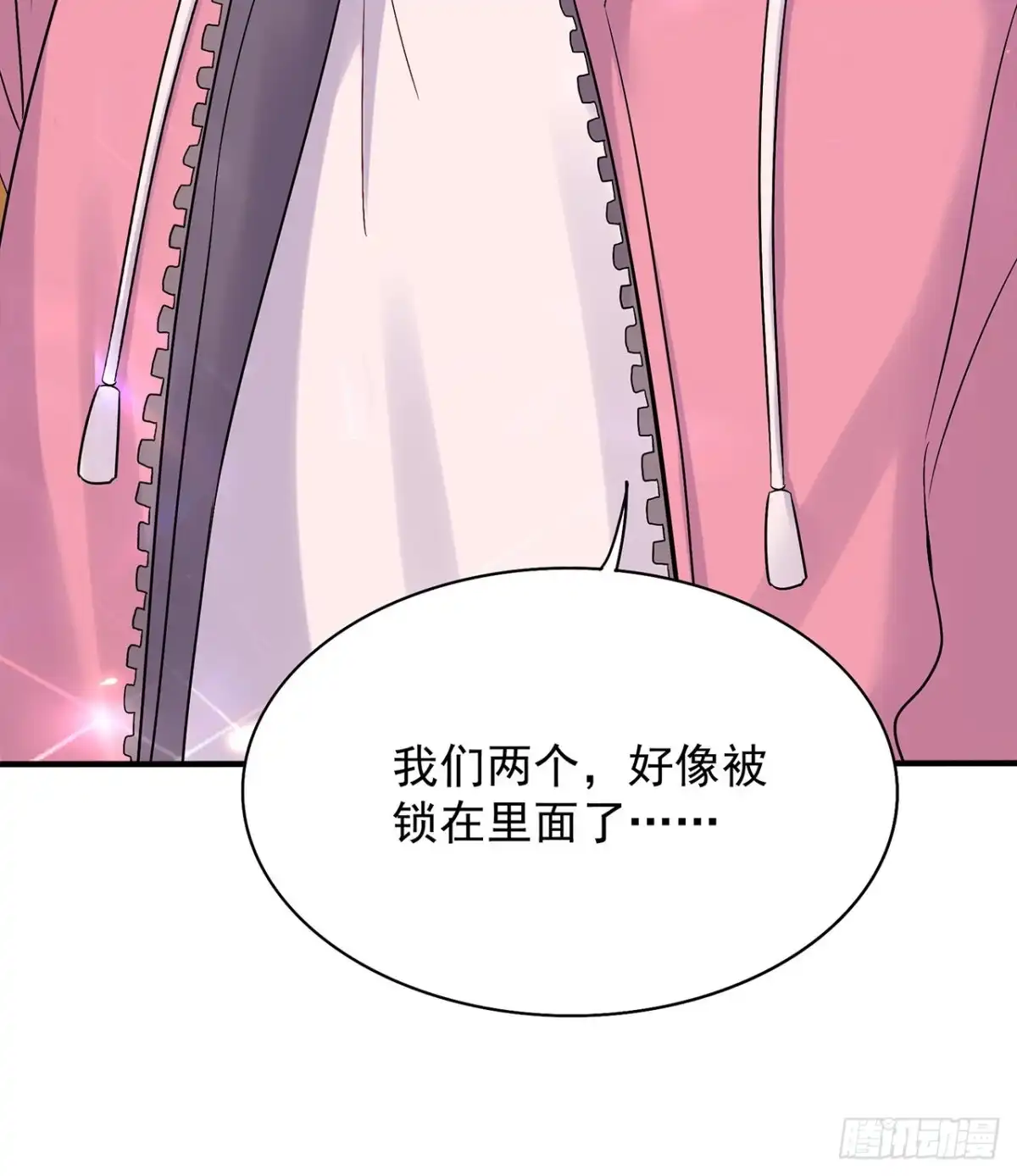 《重生空间：大小姐不好惹》第63话 林素儿，我喜欢你 第44页