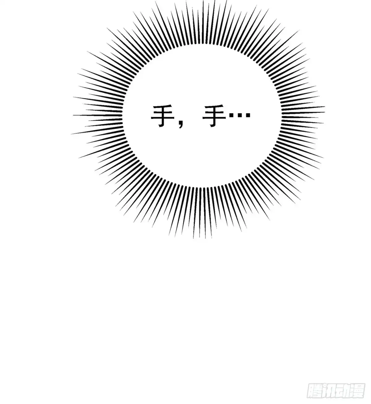 《重生空间：大小姐不好惹》第63话 林素儿，我喜欢你 第41页
