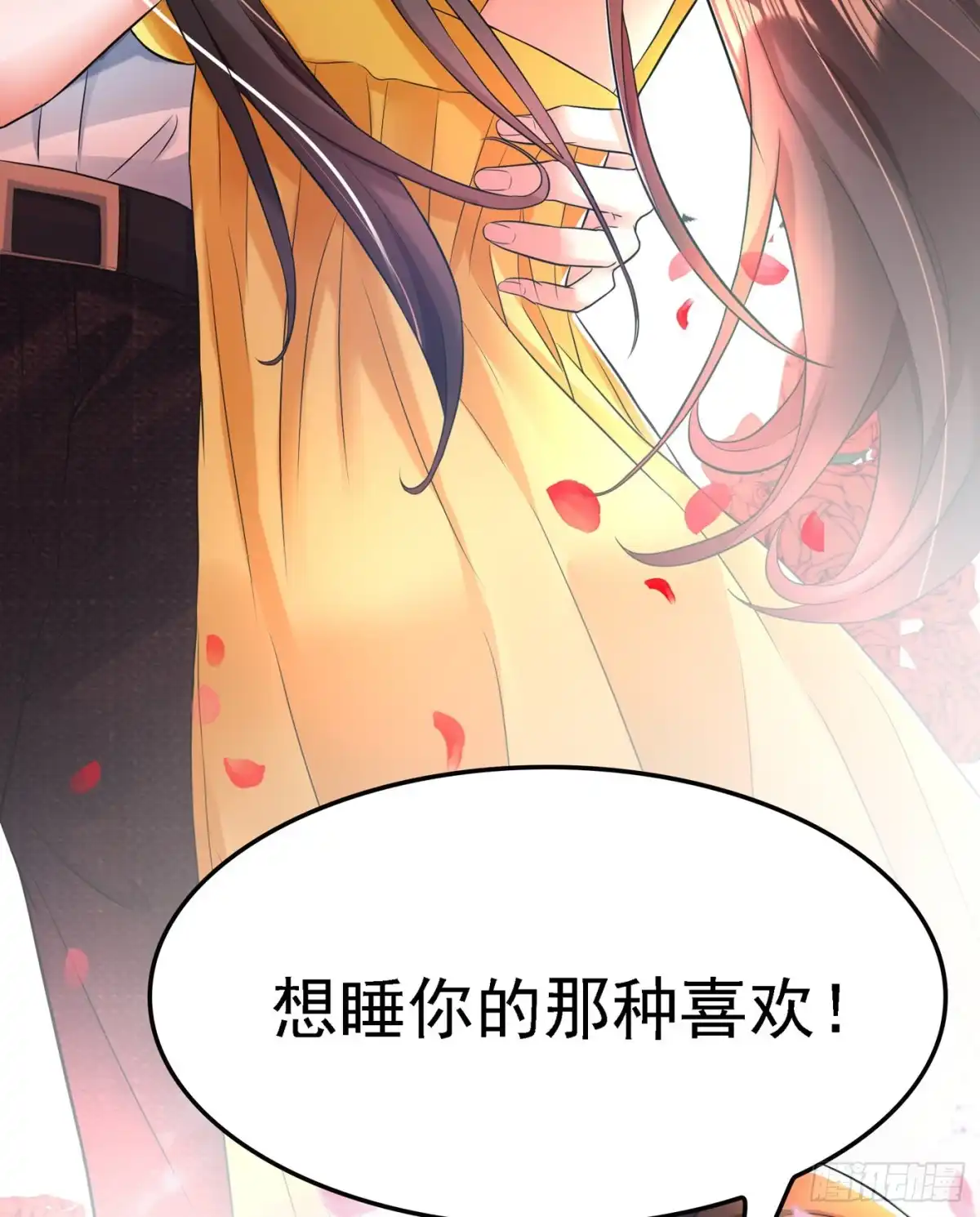 《重生空间：大小姐不好惹》第63话 林素儿，我喜欢你 第31页