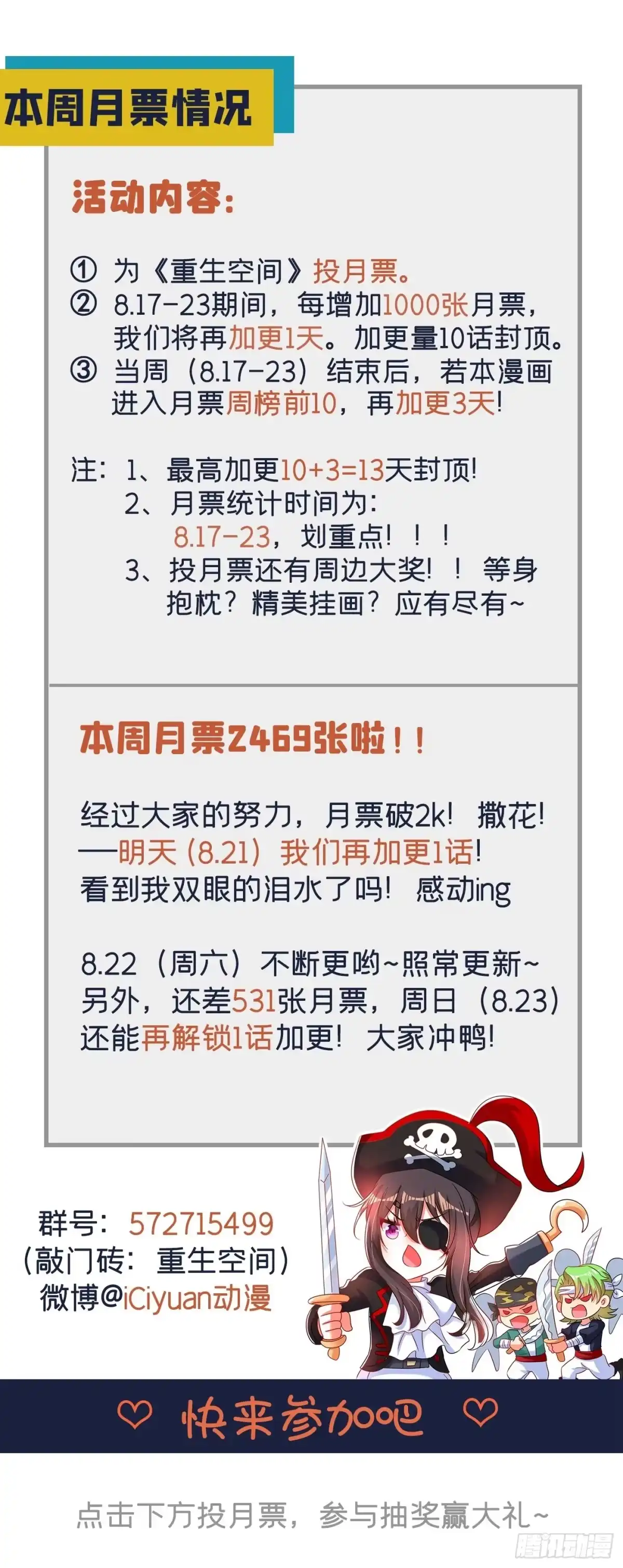 《重生空间：大小姐不好惹》第63话 林素儿，我喜欢你 第45页