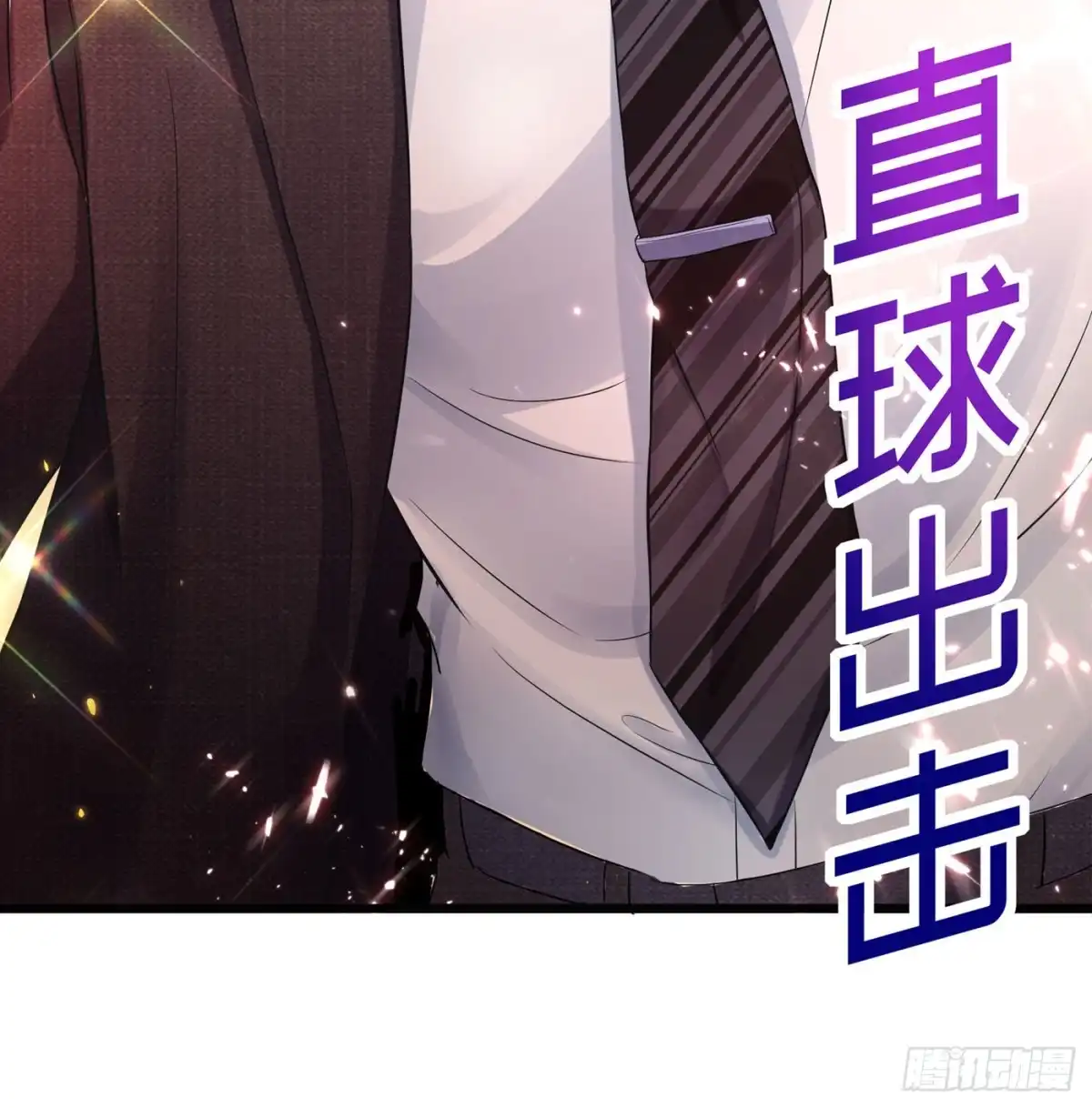 《重生空间：大小姐不好惹》第63话 林素儿，我喜欢你 第18页