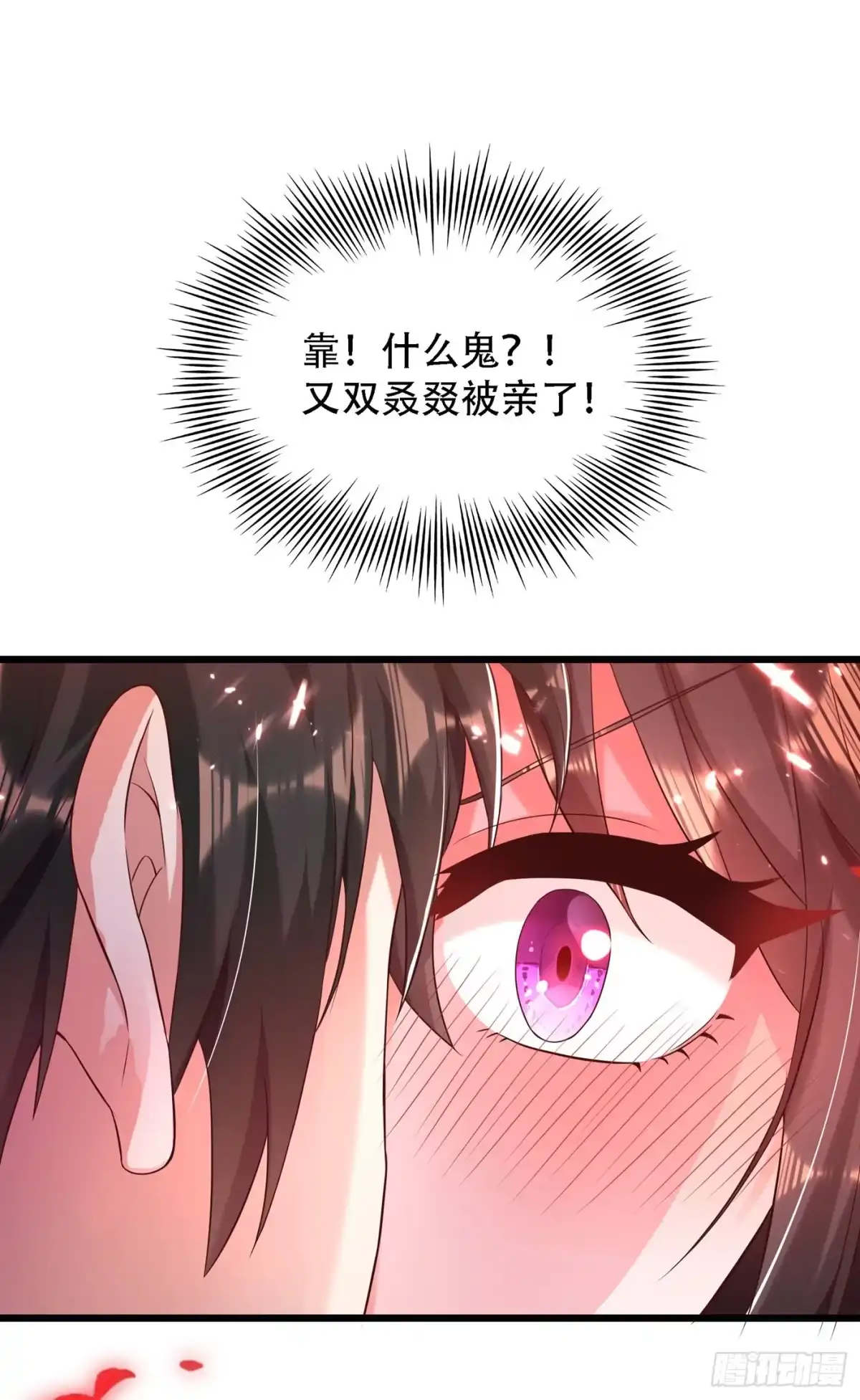 《重生空间：大小姐不好惹》第63话 林素儿，我喜欢你 第23页