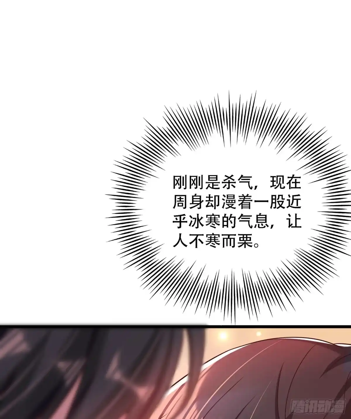 《重生空间：大小姐不好惹》第63话 林素儿，我喜欢你 第2页
