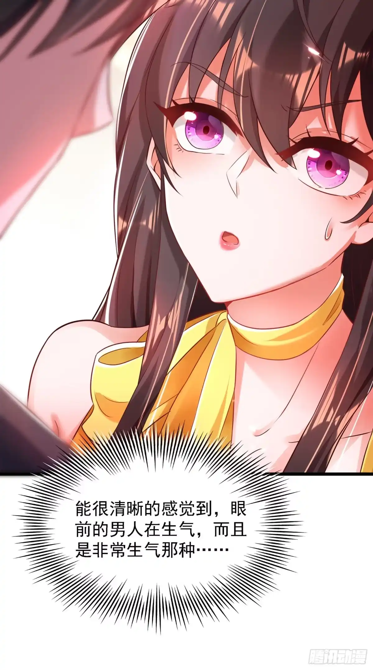 《重生空间：大小姐不好惹》第63话 林素儿，我喜欢你 第3页