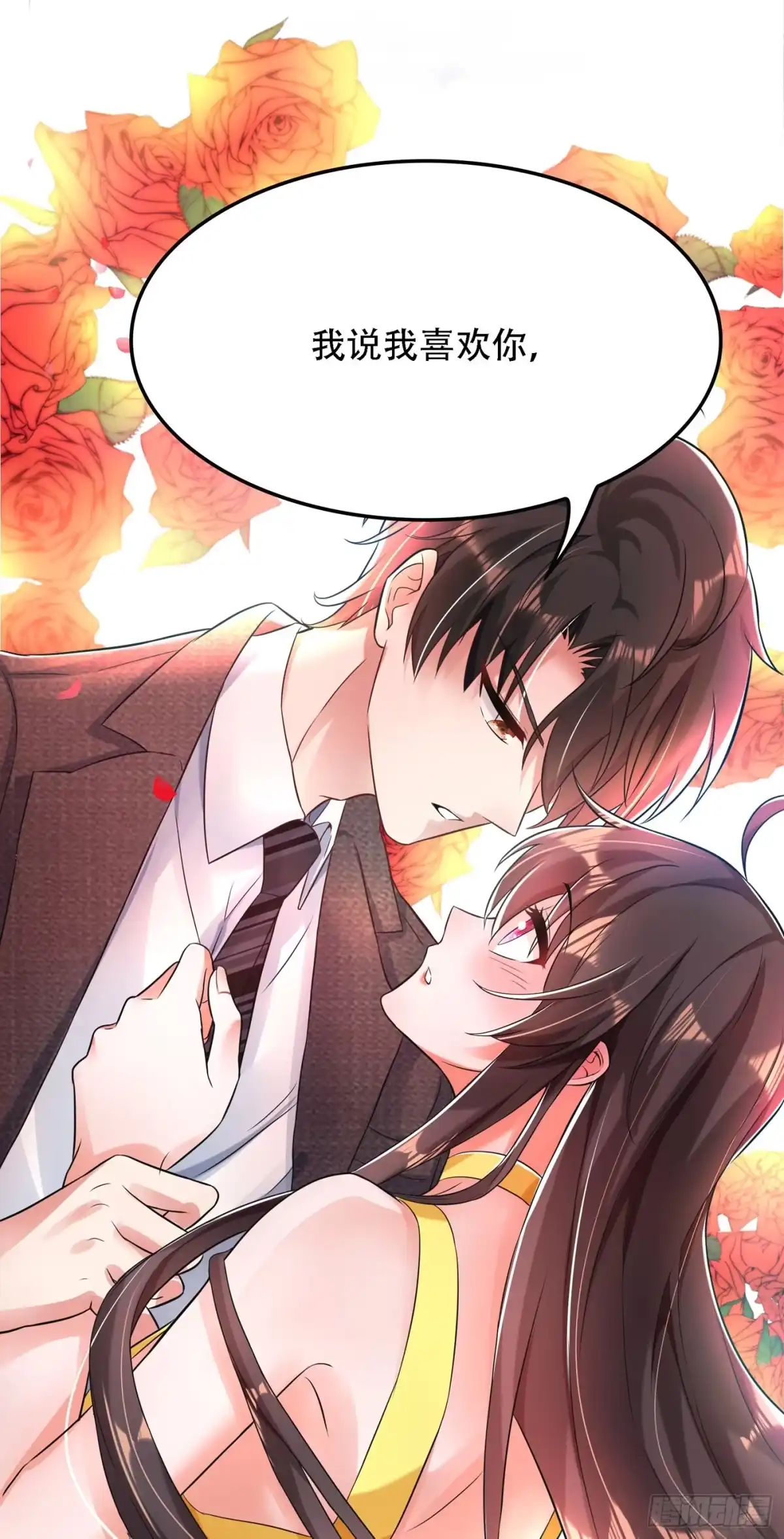 《重生空间：大小姐不好惹》第63话 林素儿，我喜欢你 第30页