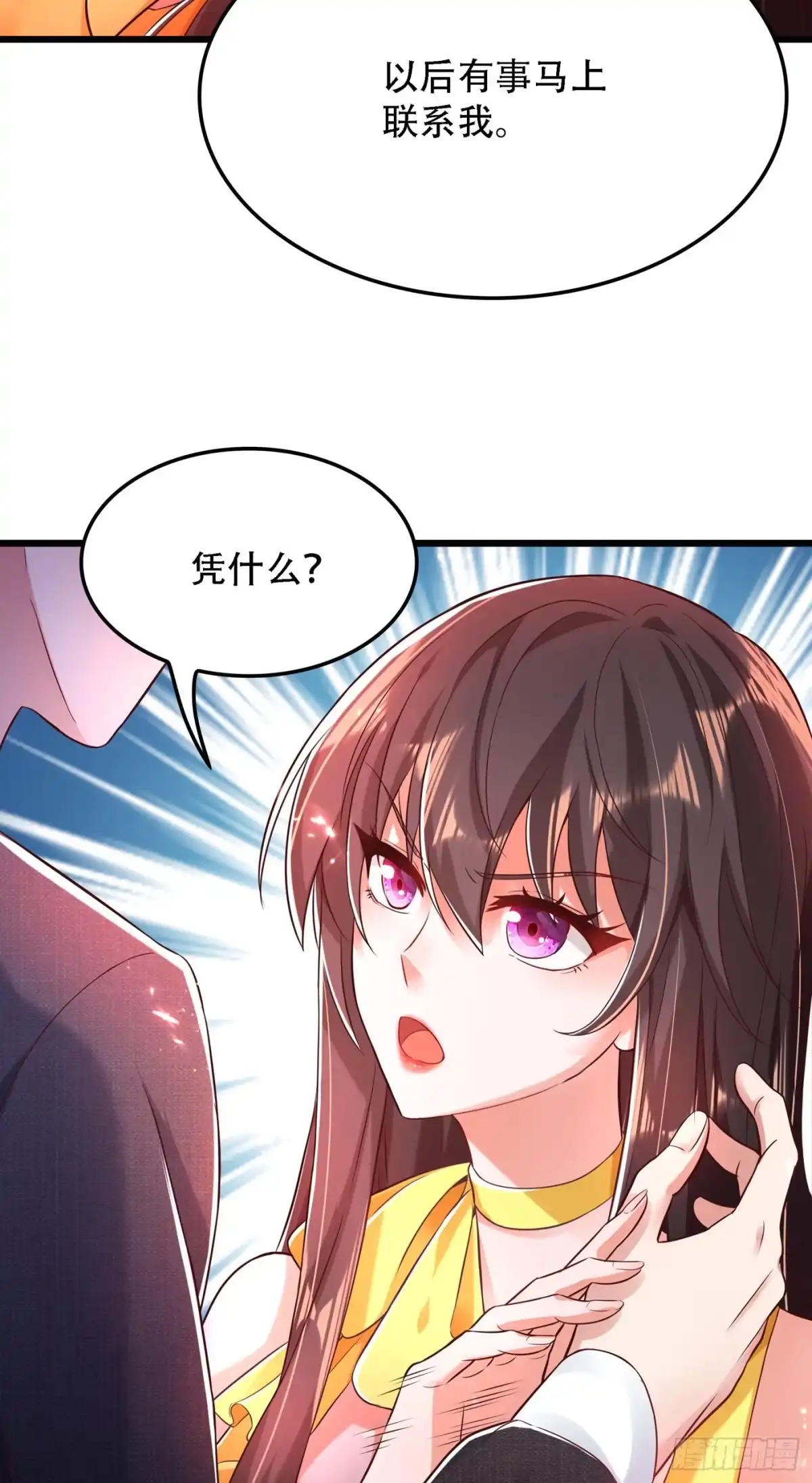 《重生空间：大小姐不好惹》第63话 林素儿，我喜欢你 第12页