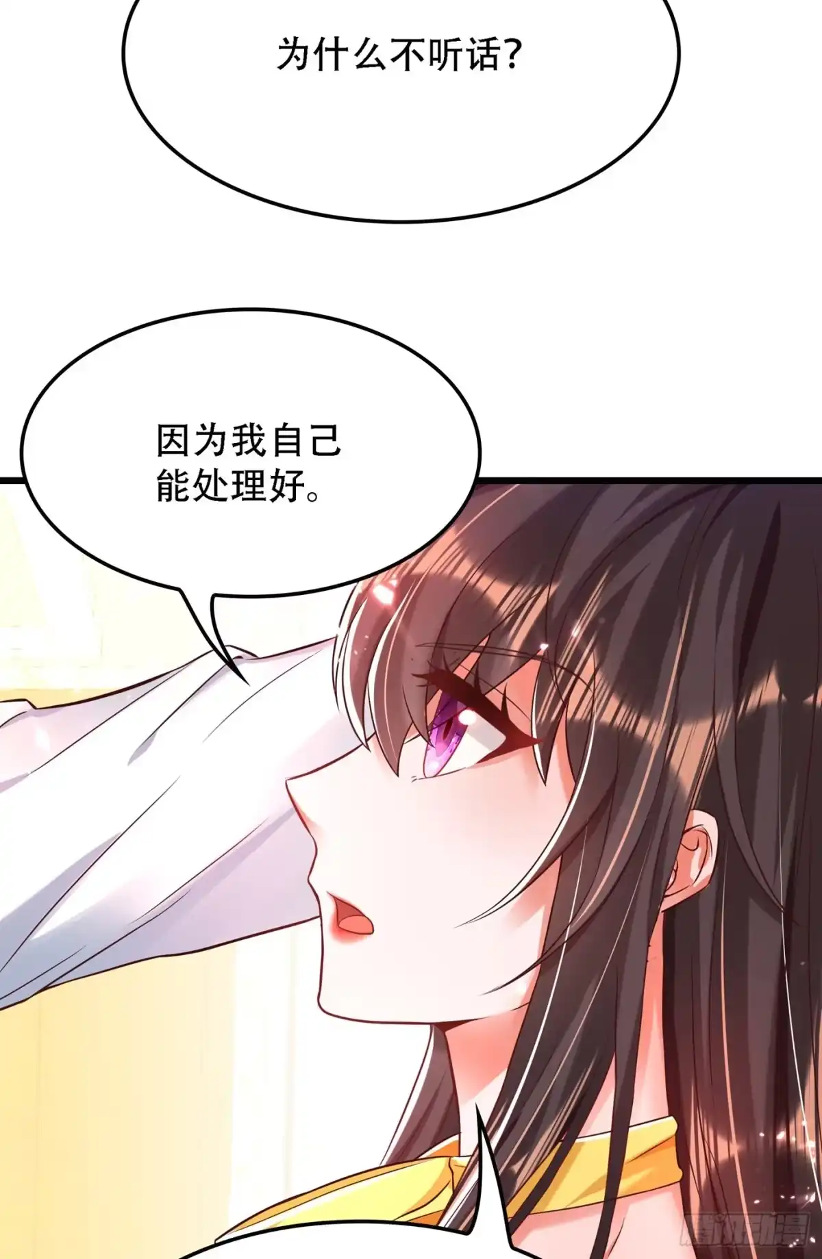 《重生空间：大小姐不好惹》第63话 林素儿，我喜欢你 第5页