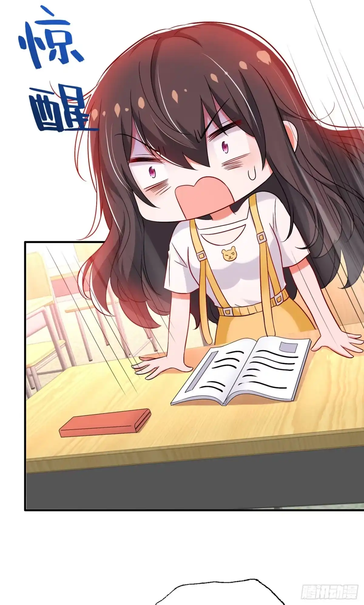 《重生空间：大小姐不好惹》第64话 意外？被锁在学校了！ 第6页