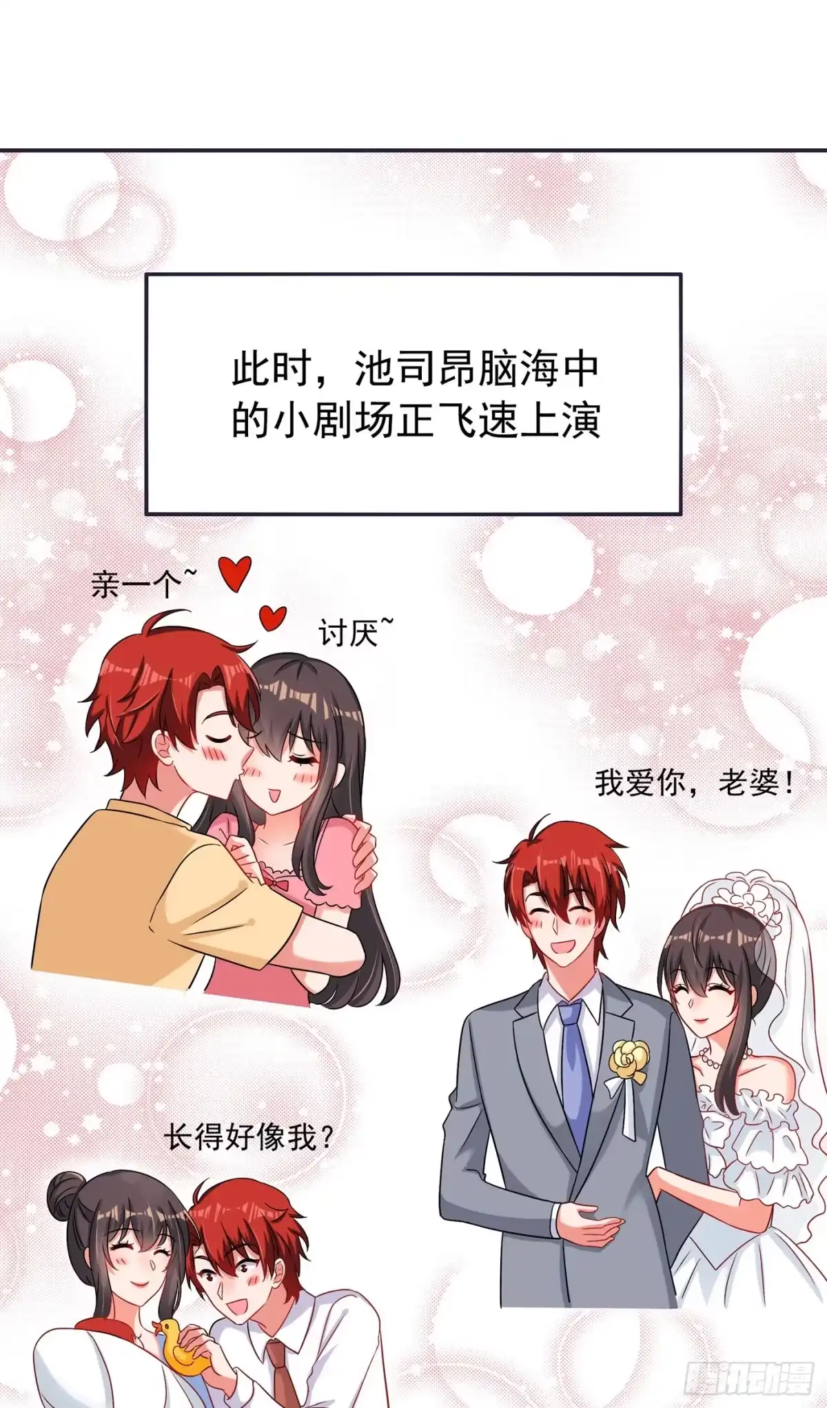 《重生空间：大小姐不好惹》第64话 意外？被锁在学校了！ 第49页