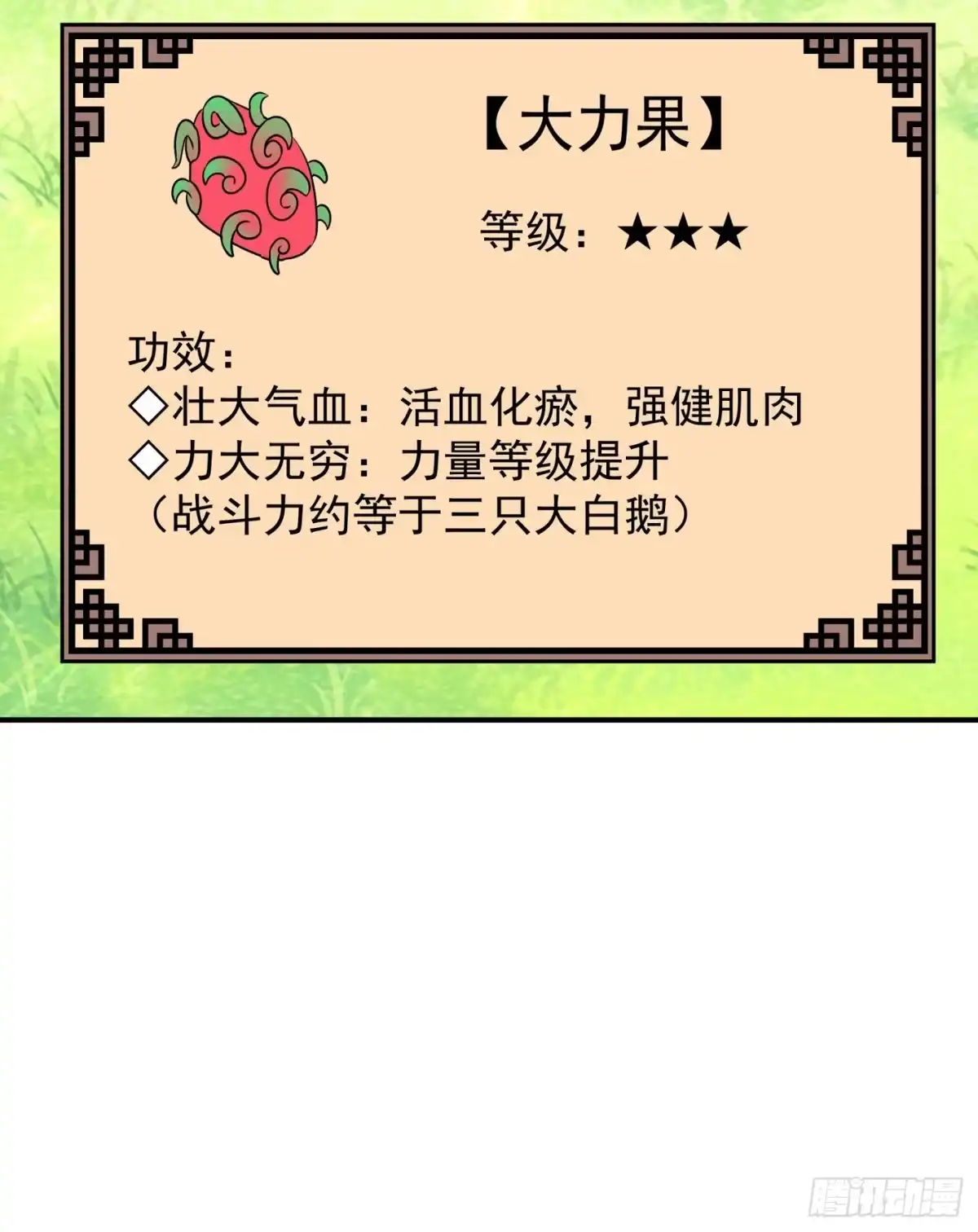 《重生空间：大小姐不好惹》第64话 意外？被锁在学校了！ 第38页