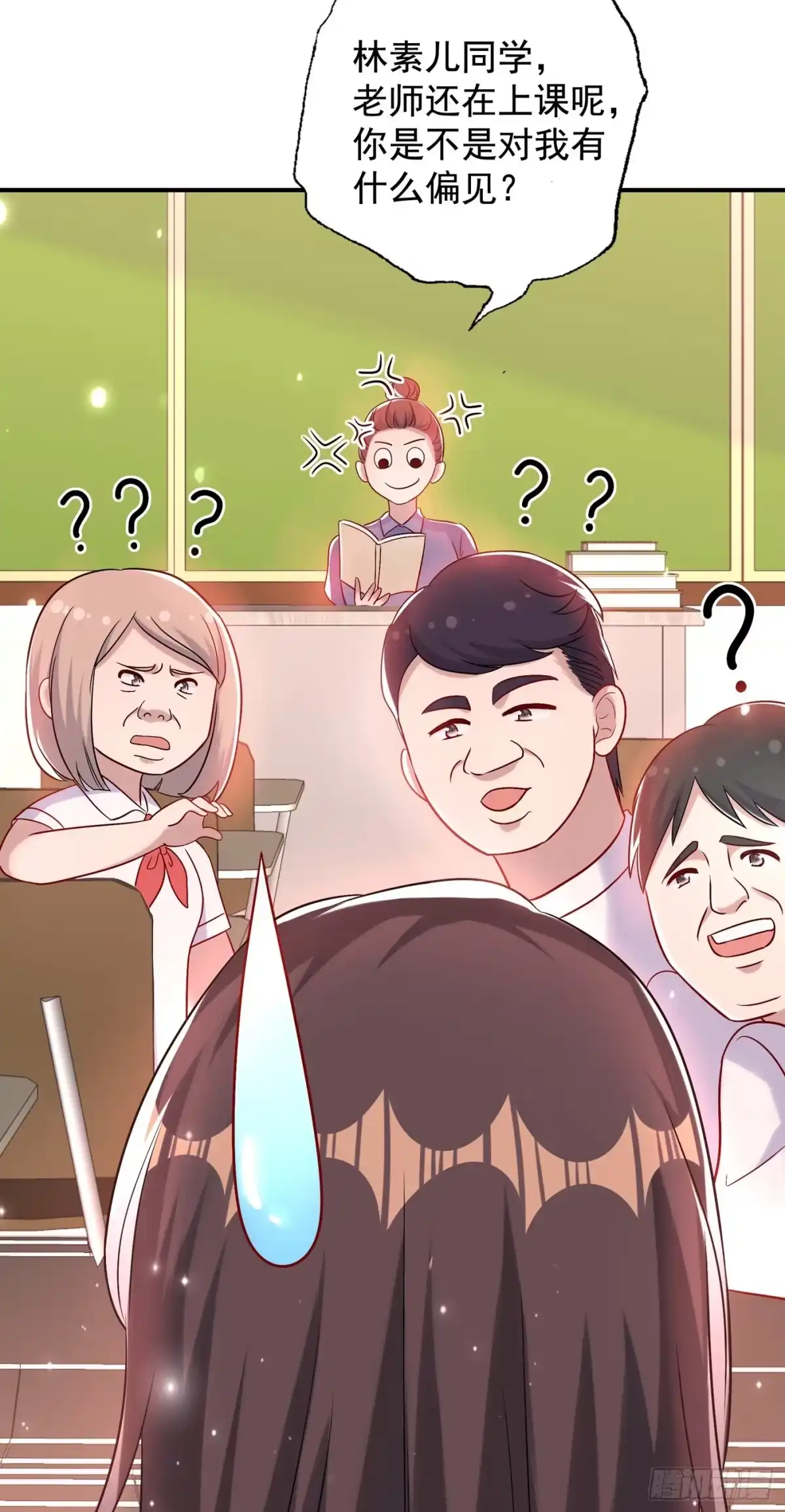 《重生空间：大小姐不好惹》第64话 意外？被锁在学校了！ 第7页