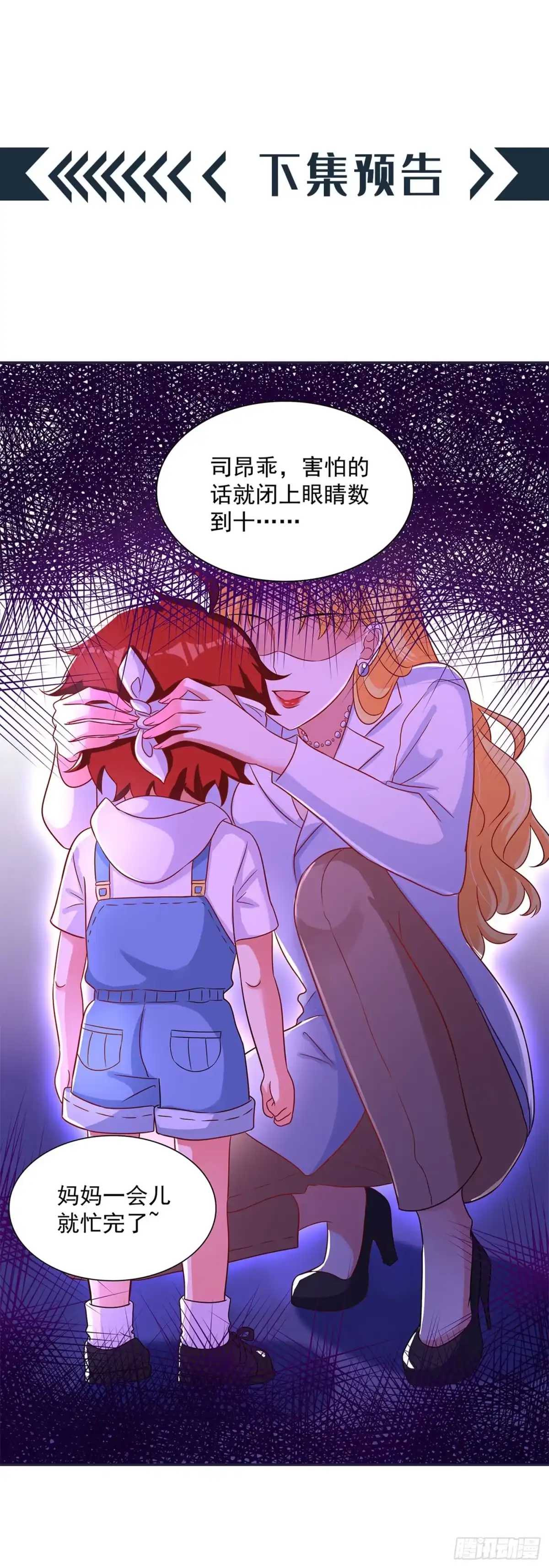 《重生空间：大小姐不好惹》第64话 意外？被锁在学校了！ 第52页