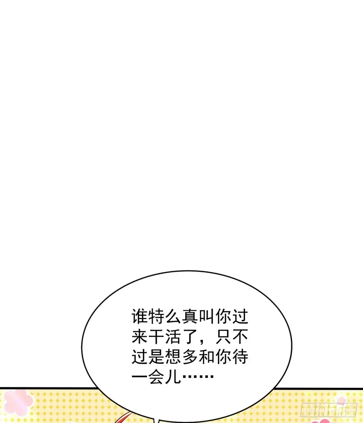 《重生空间：大小姐不好惹》第64话 意外？被锁在学校了！ 第34页