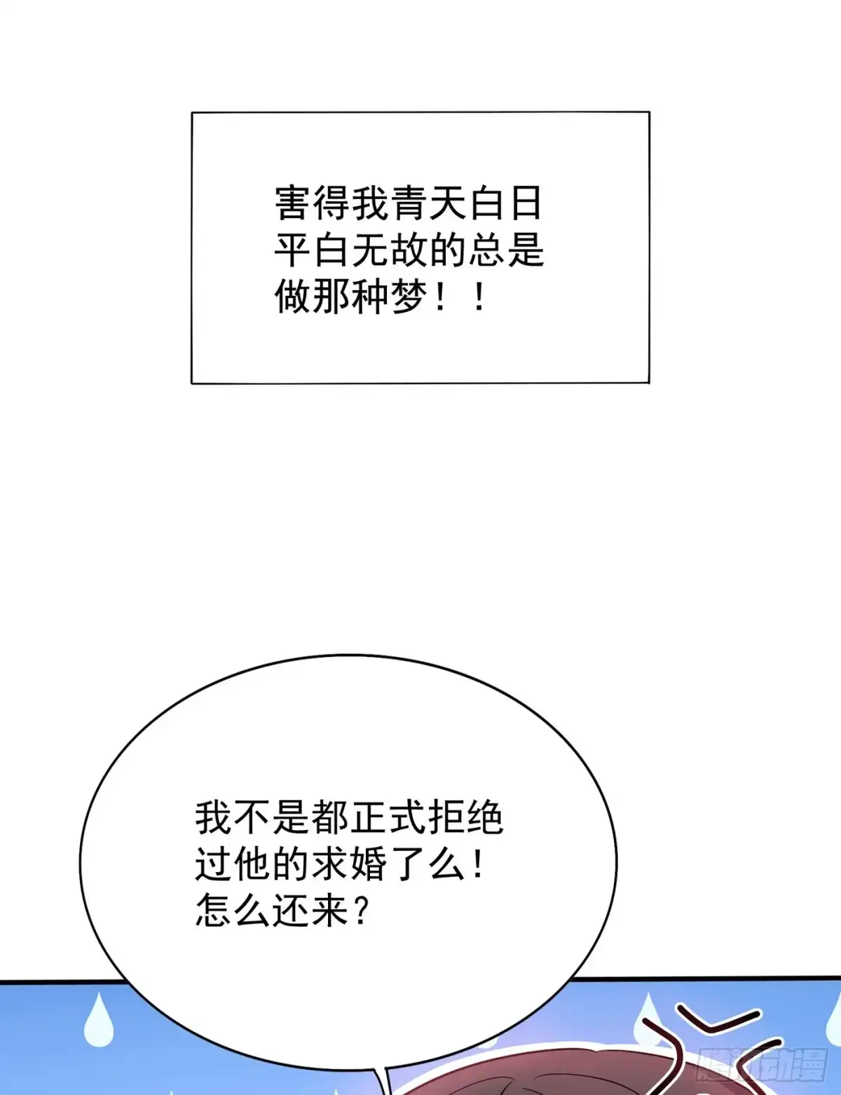 《重生空间：大小姐不好惹》第64话 意外？被锁在学校了！ 第13页